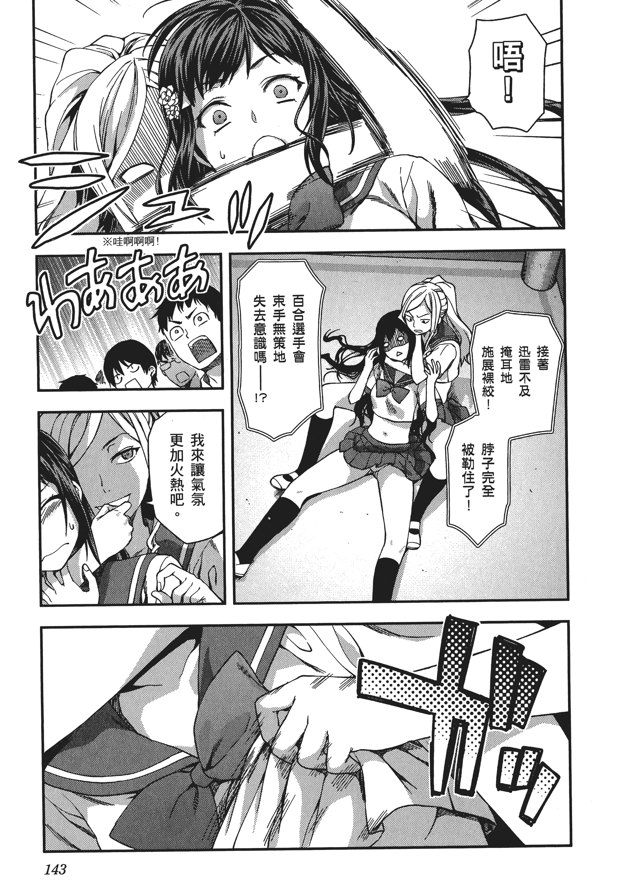 Page 145