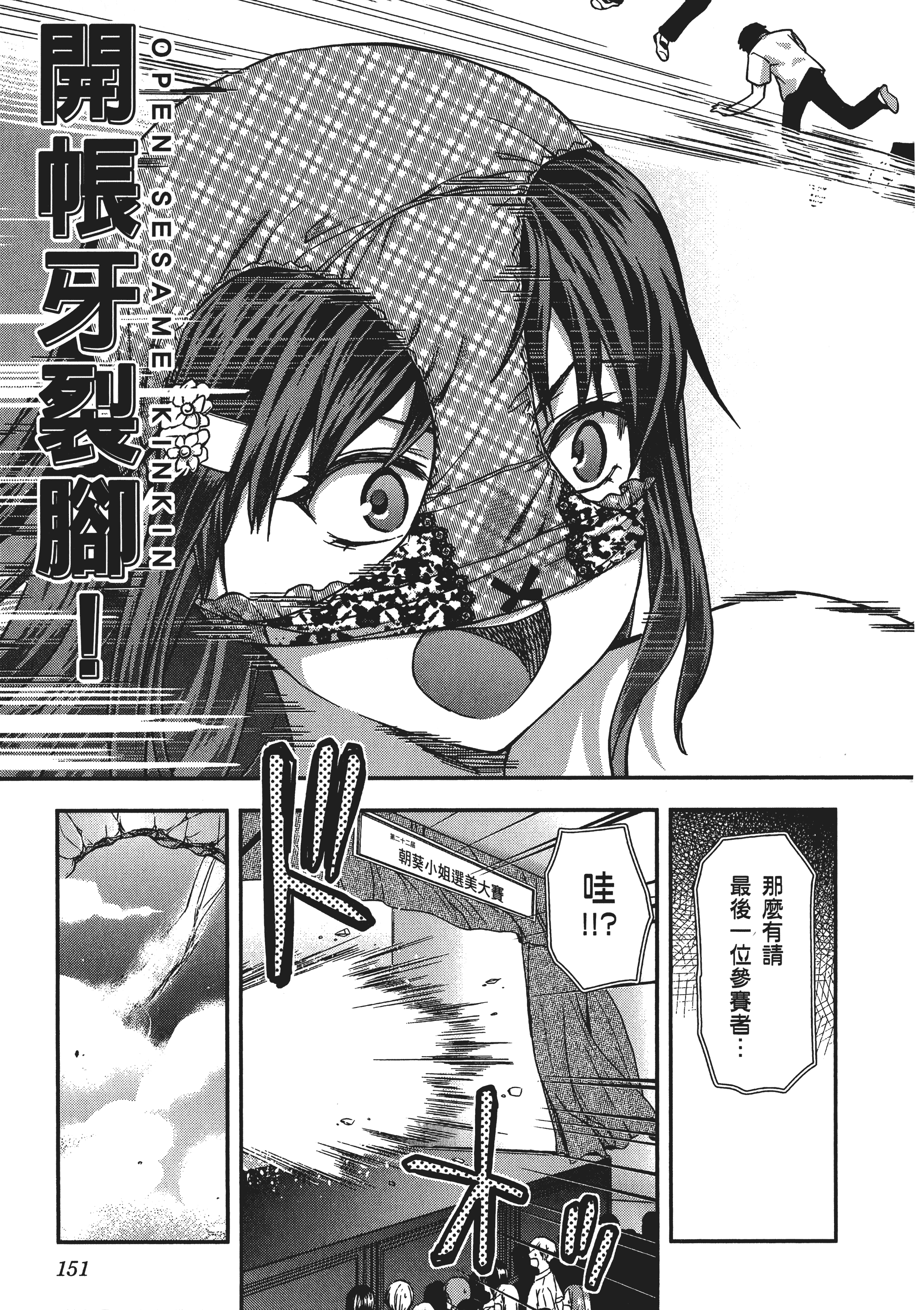 Page 153