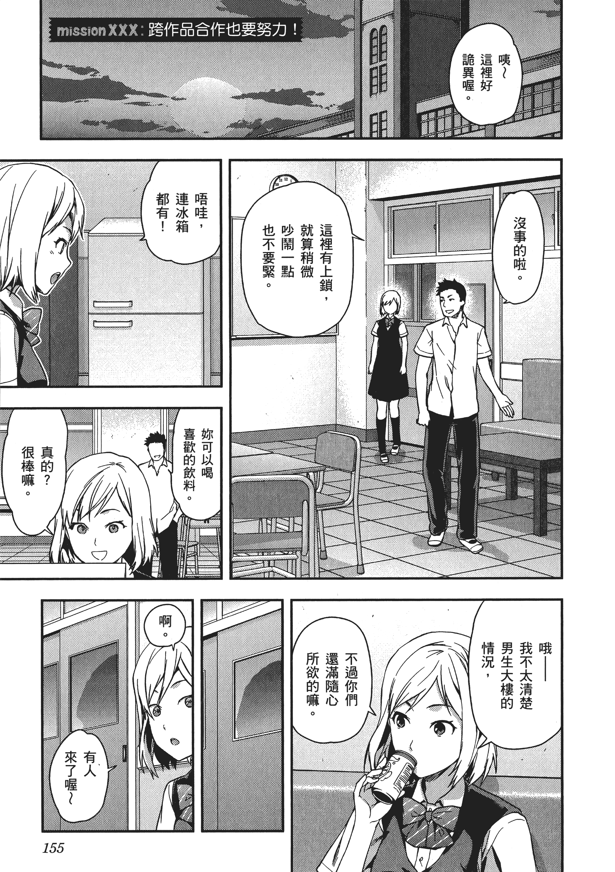 Page 157
