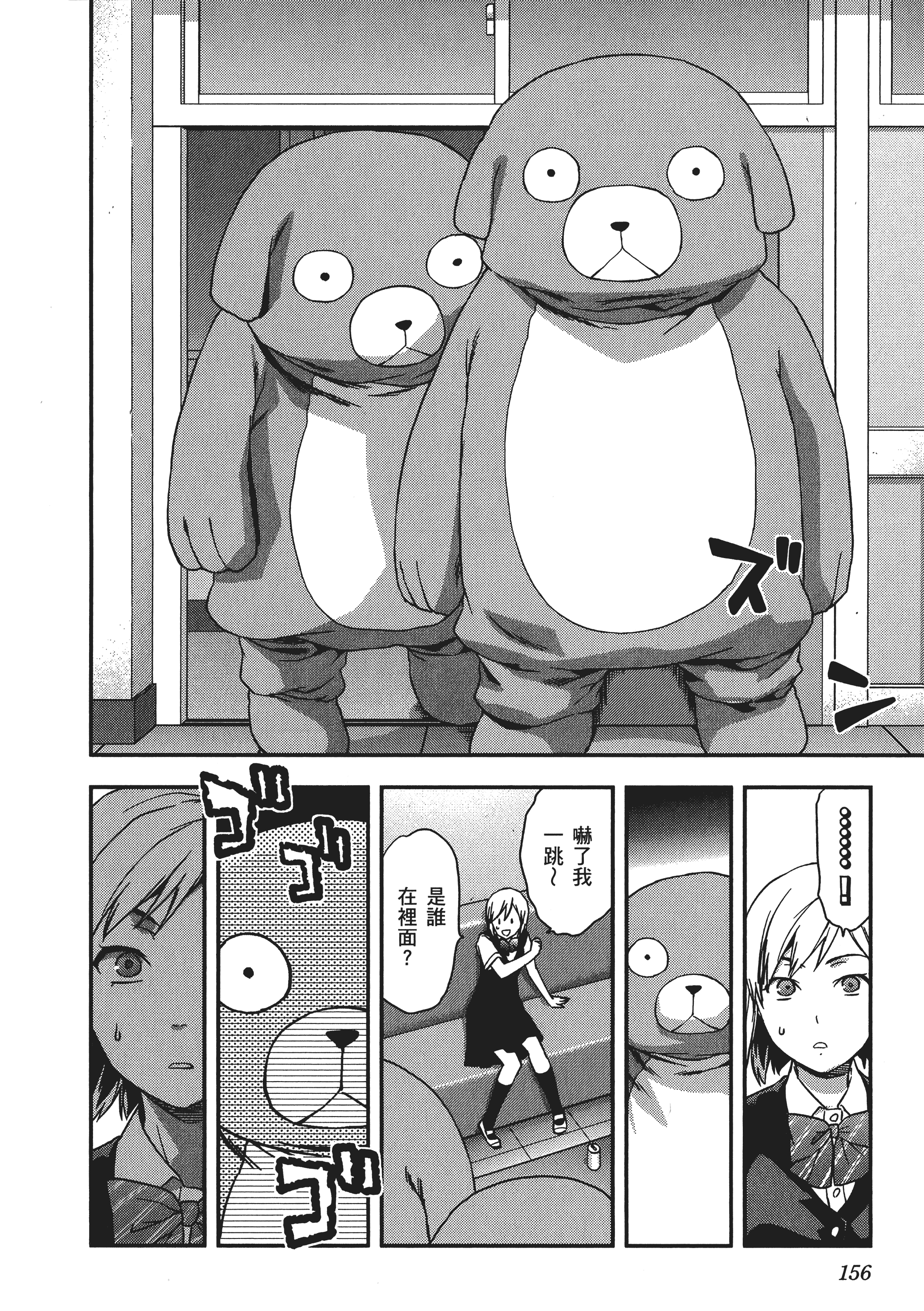 Page 158