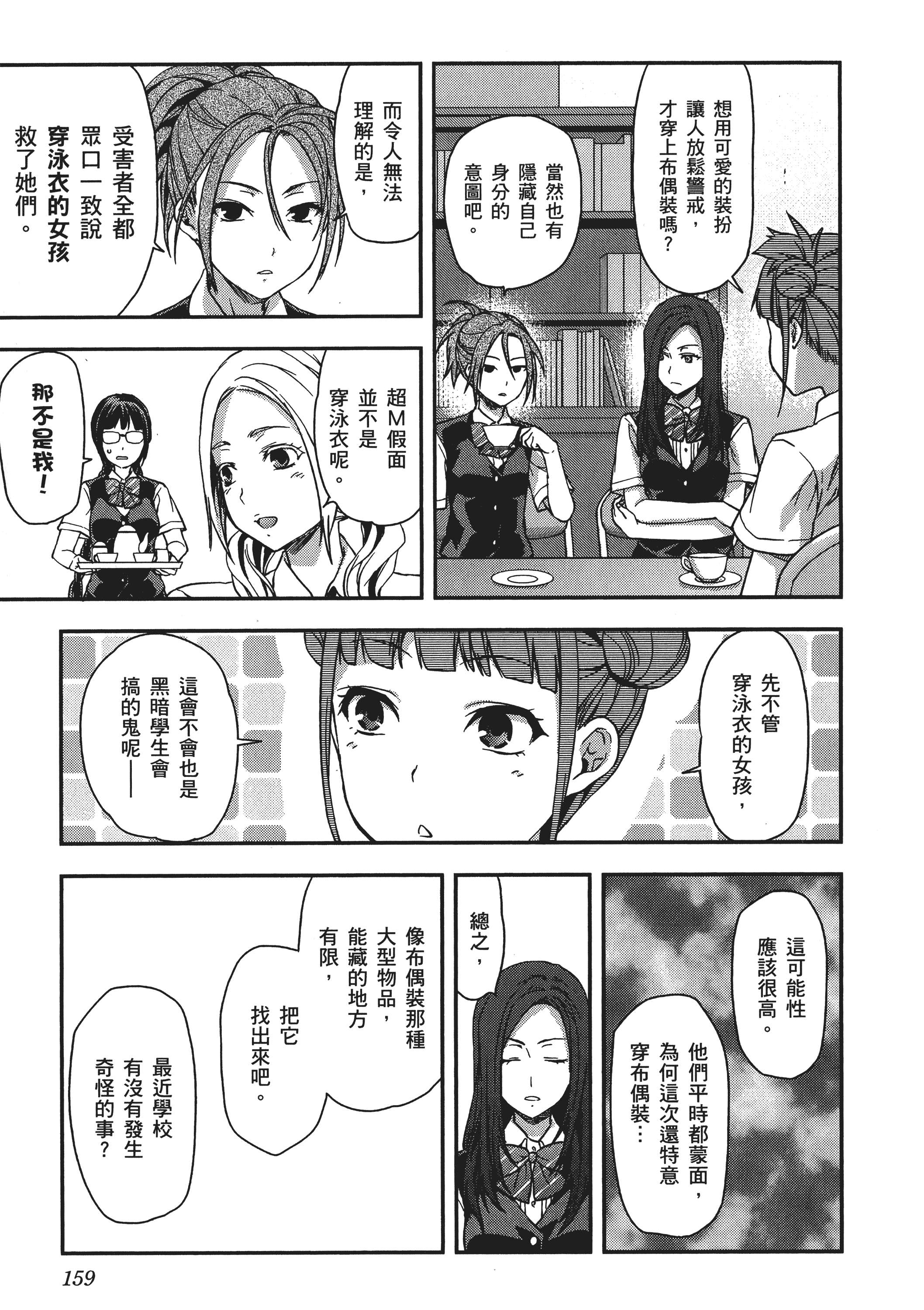 Page 161