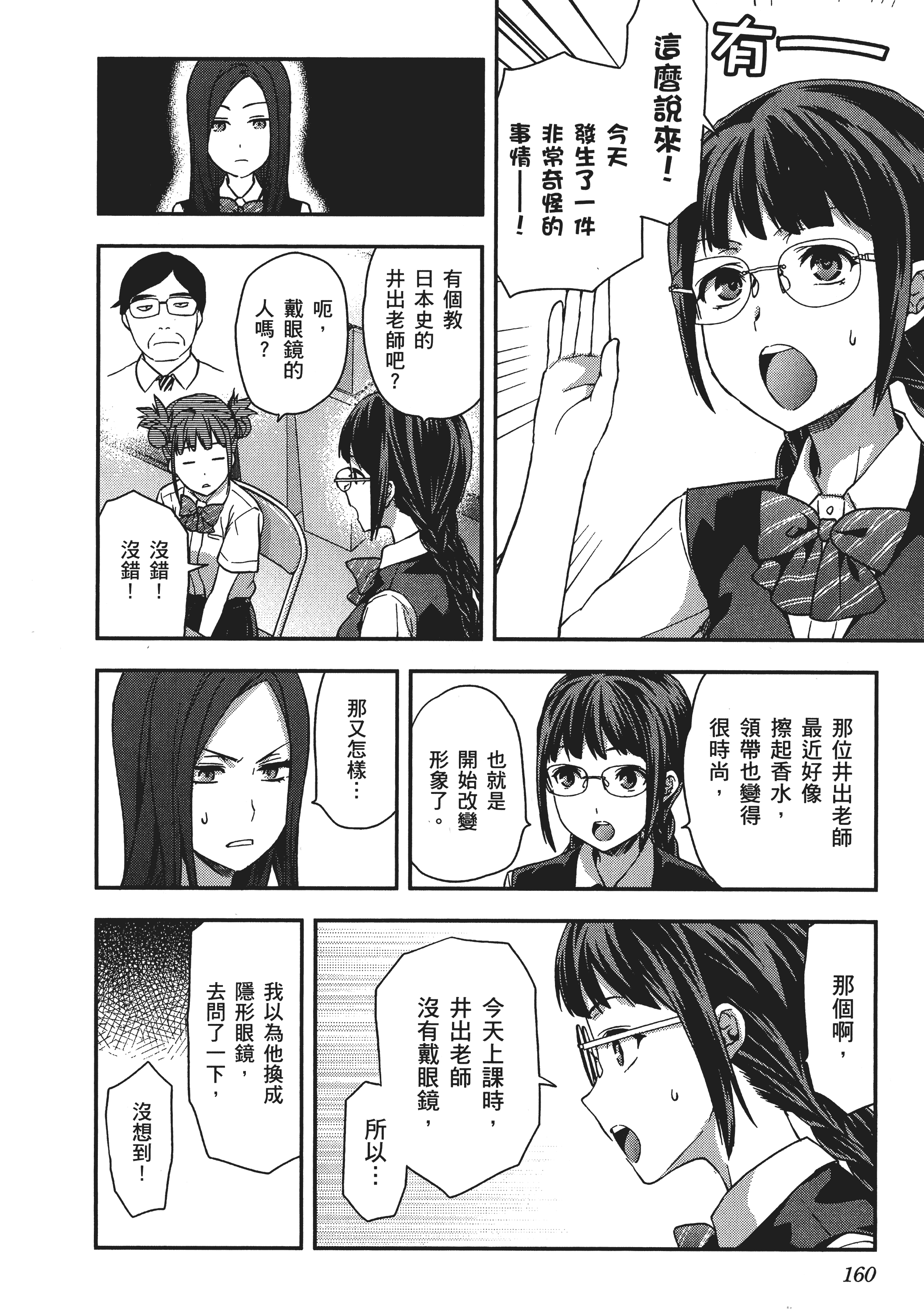 Page 162