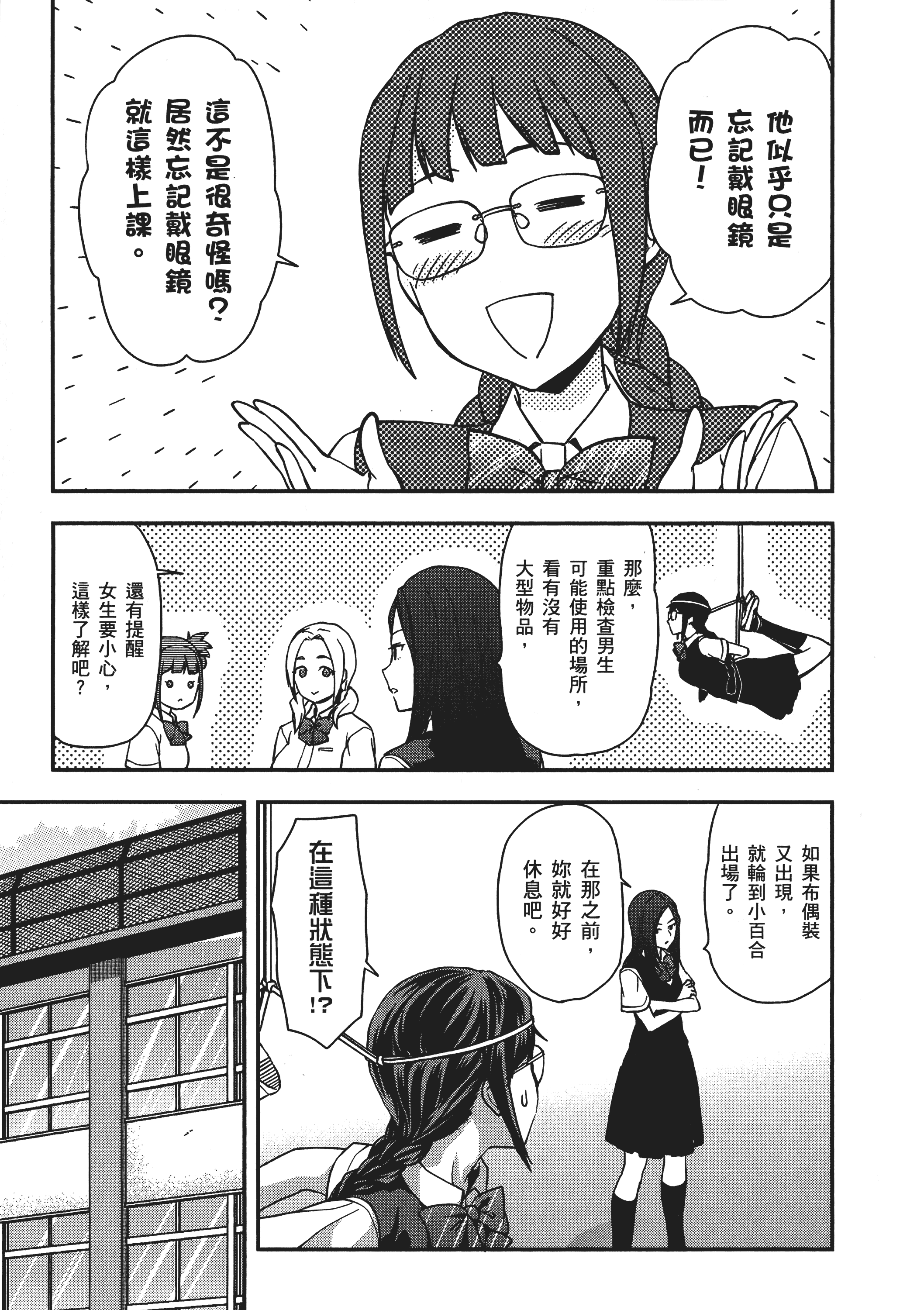 Page 163