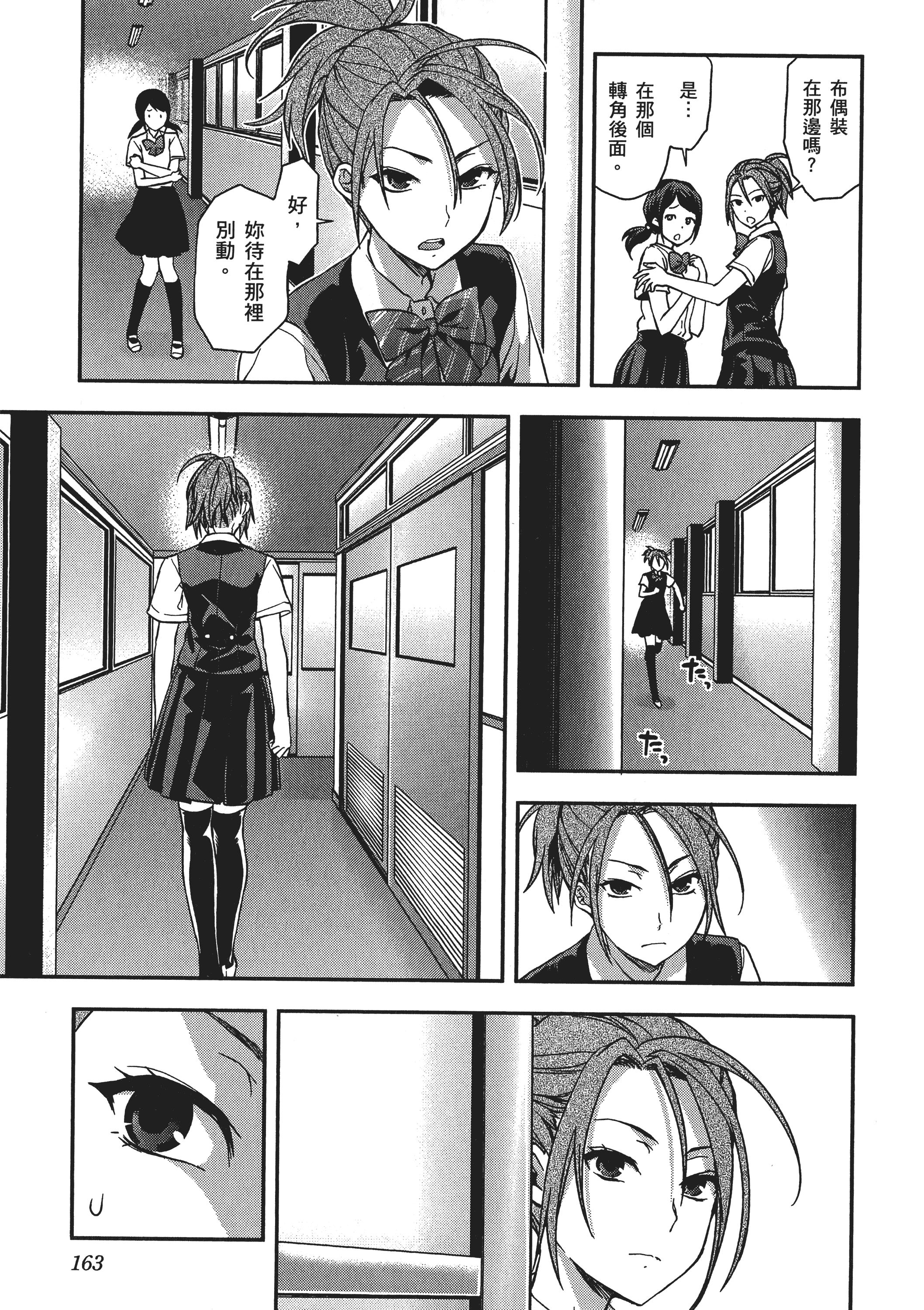 Page 165