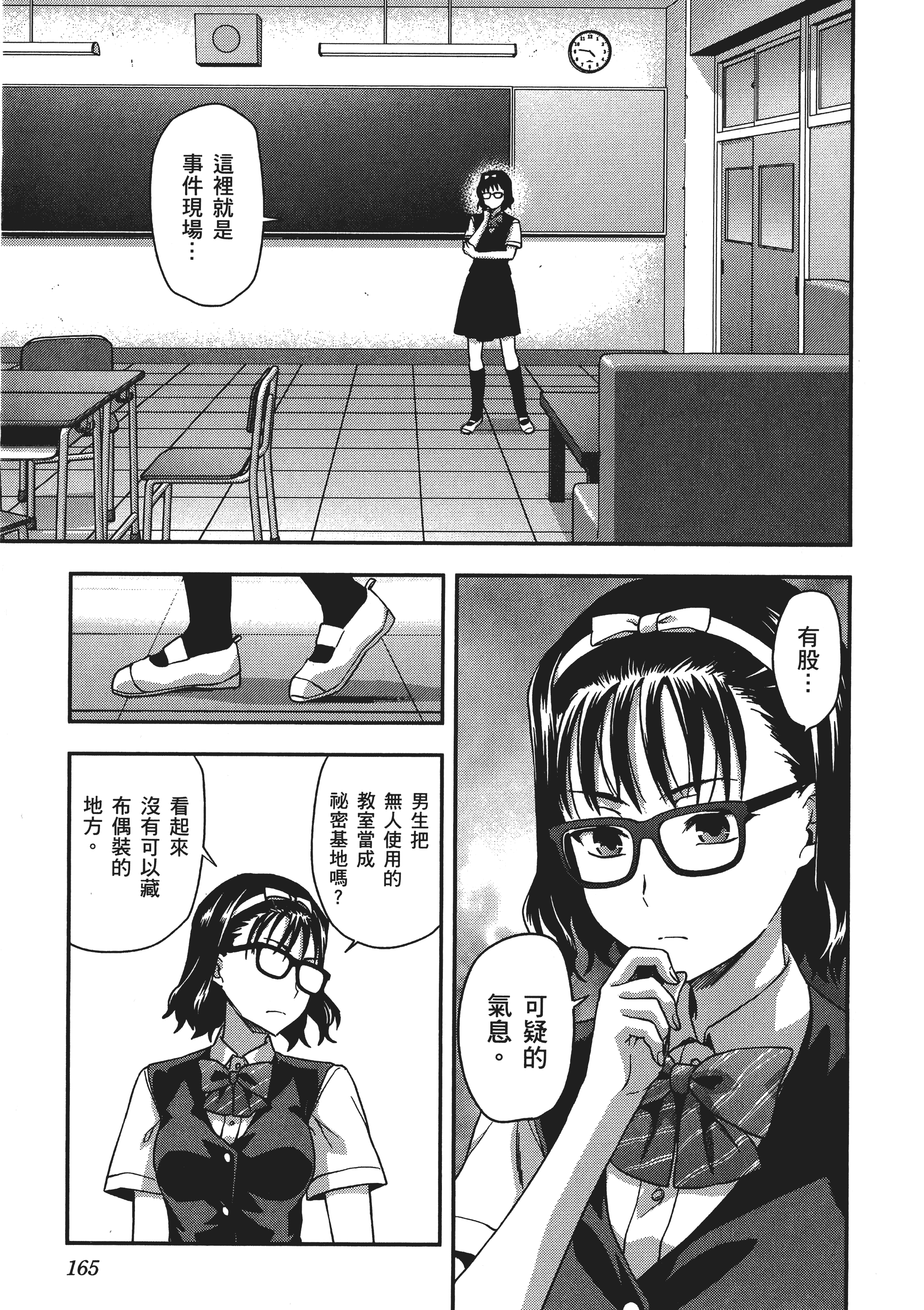 Page 167