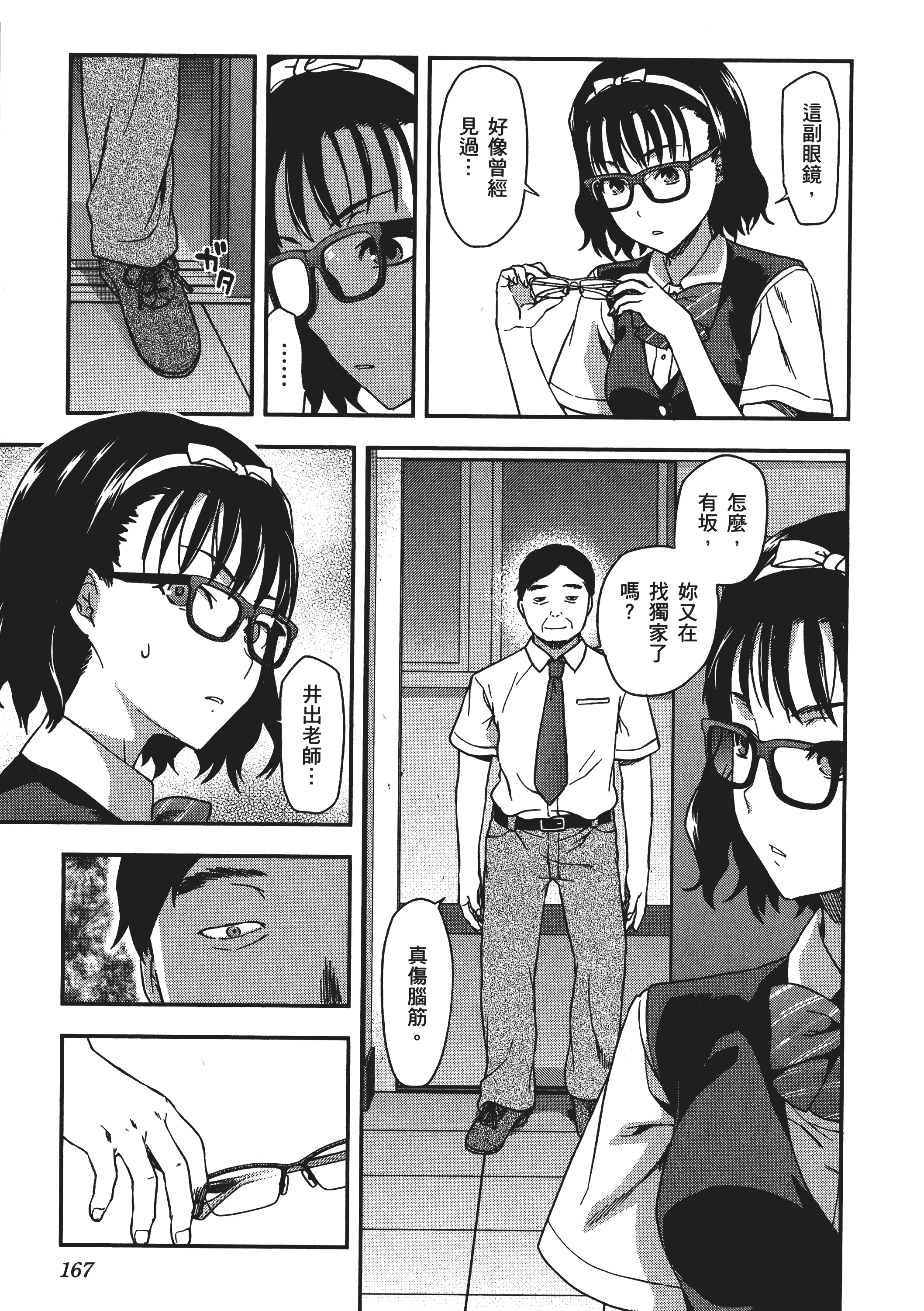 Page 169