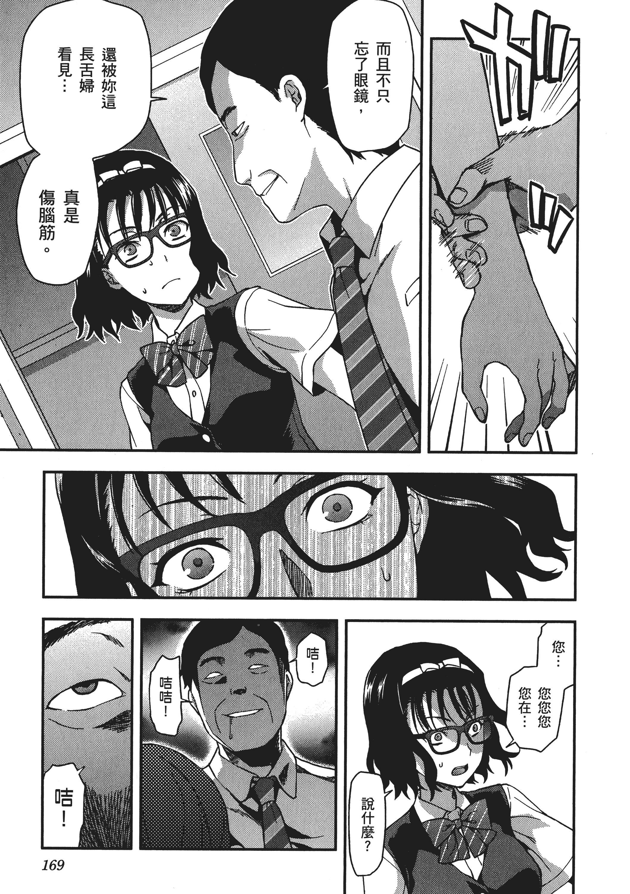 Page 171