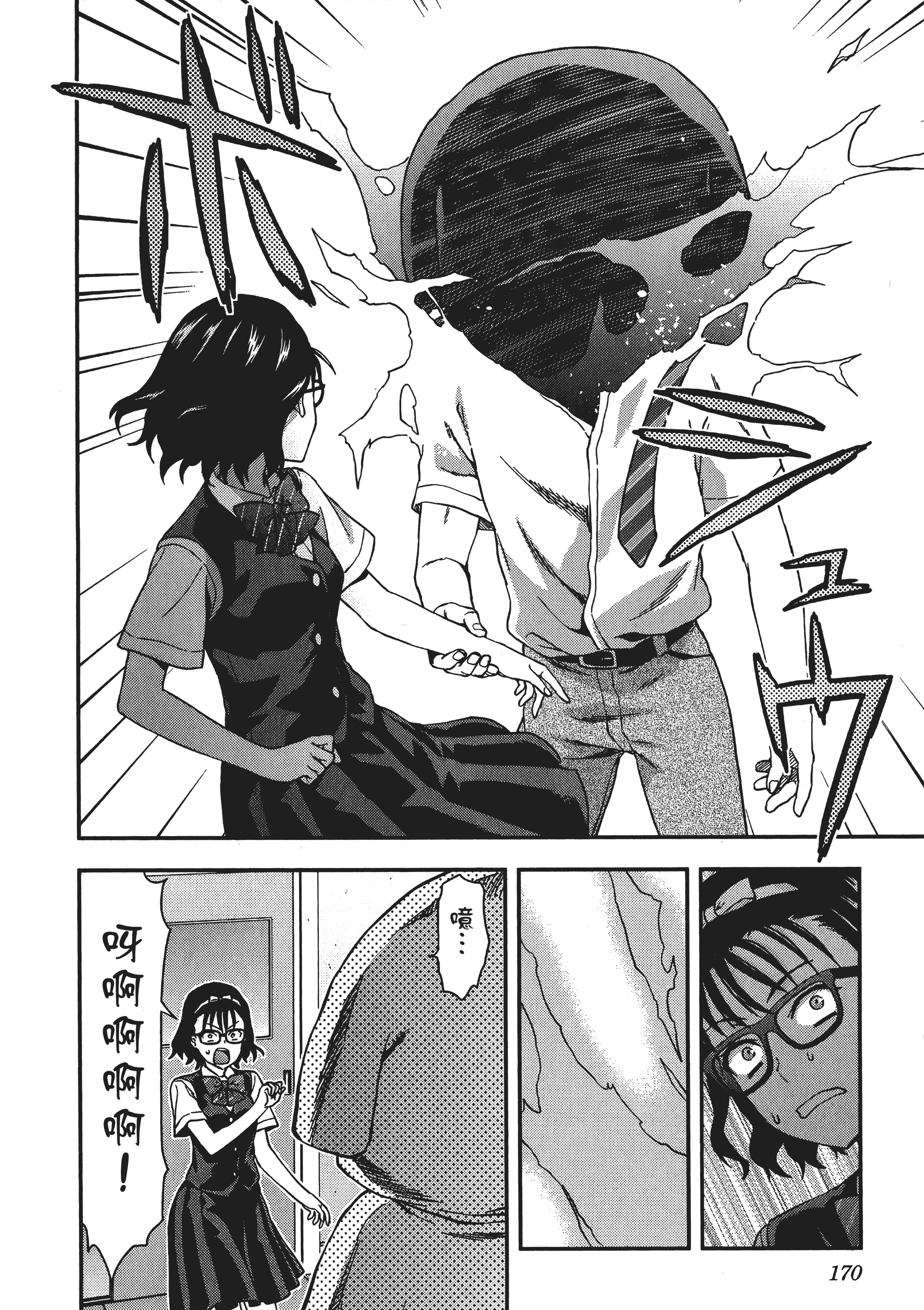 Page 172