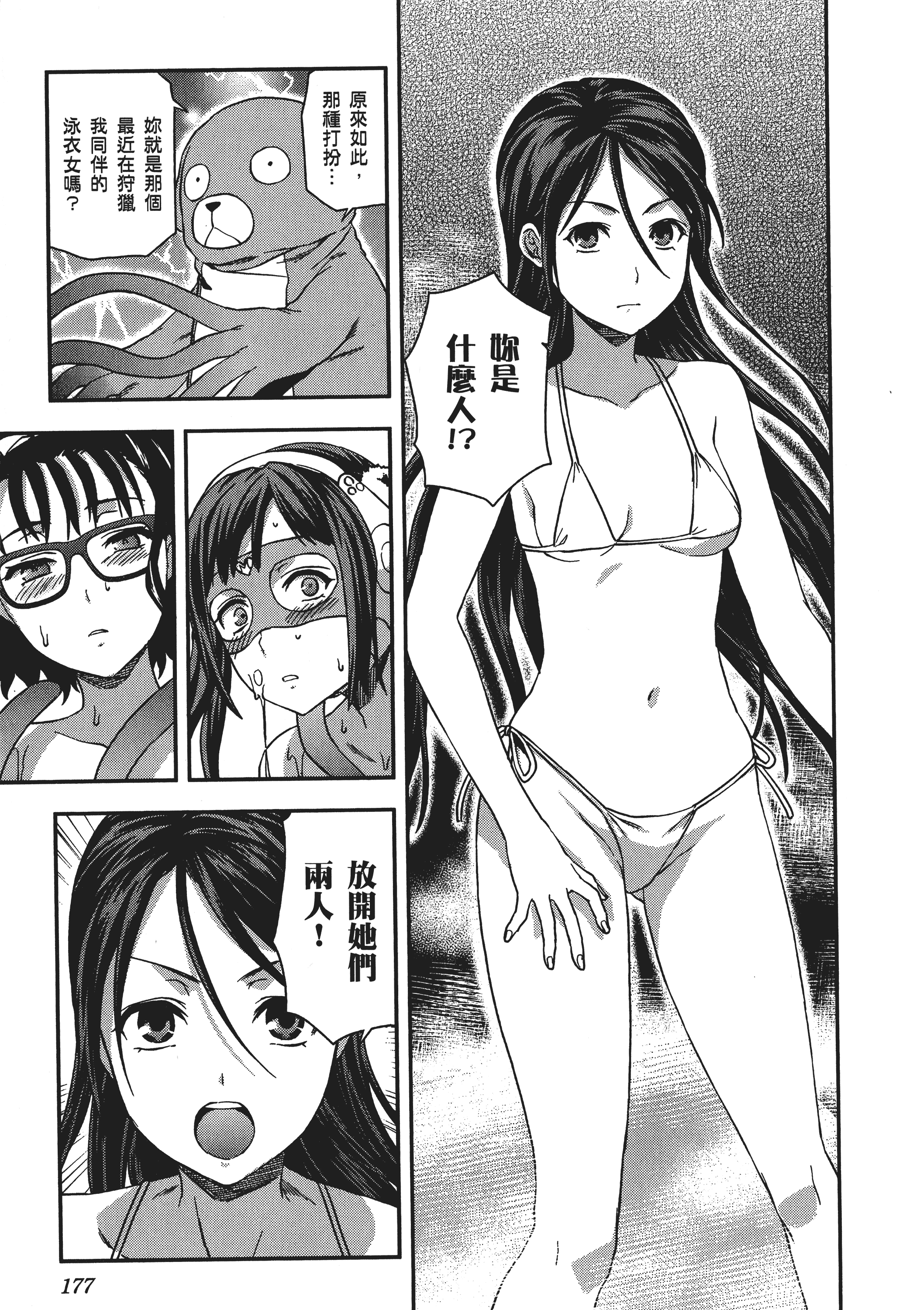 Page 179