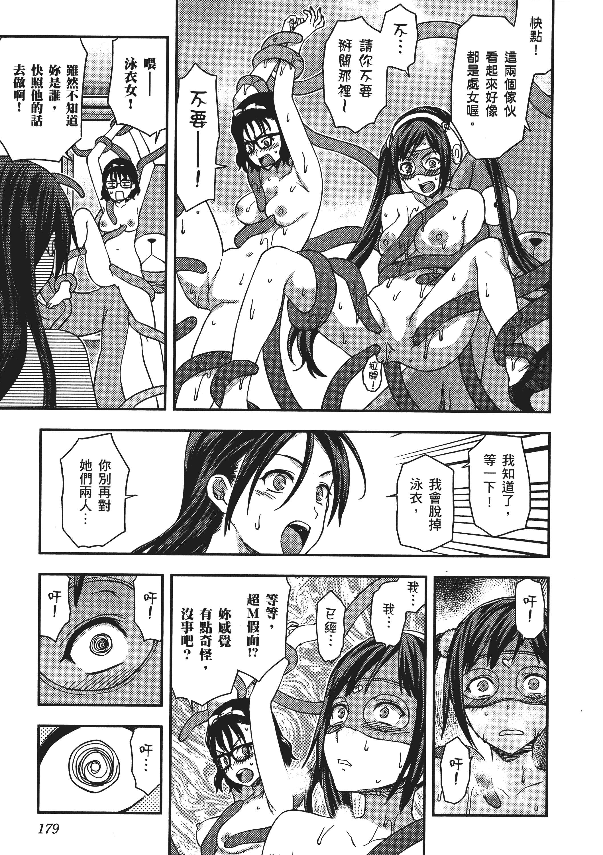 Page 181