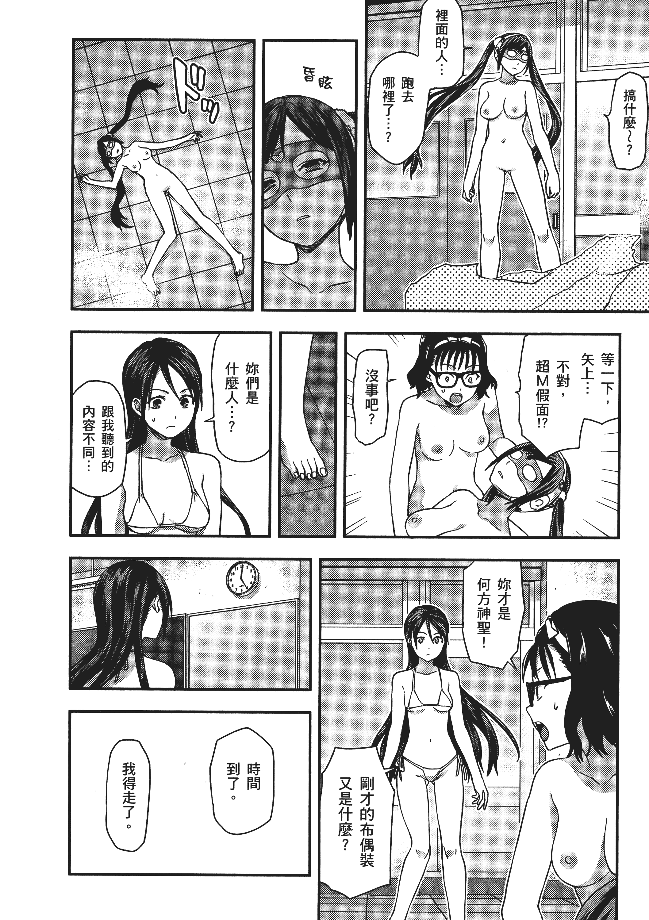 Page 188