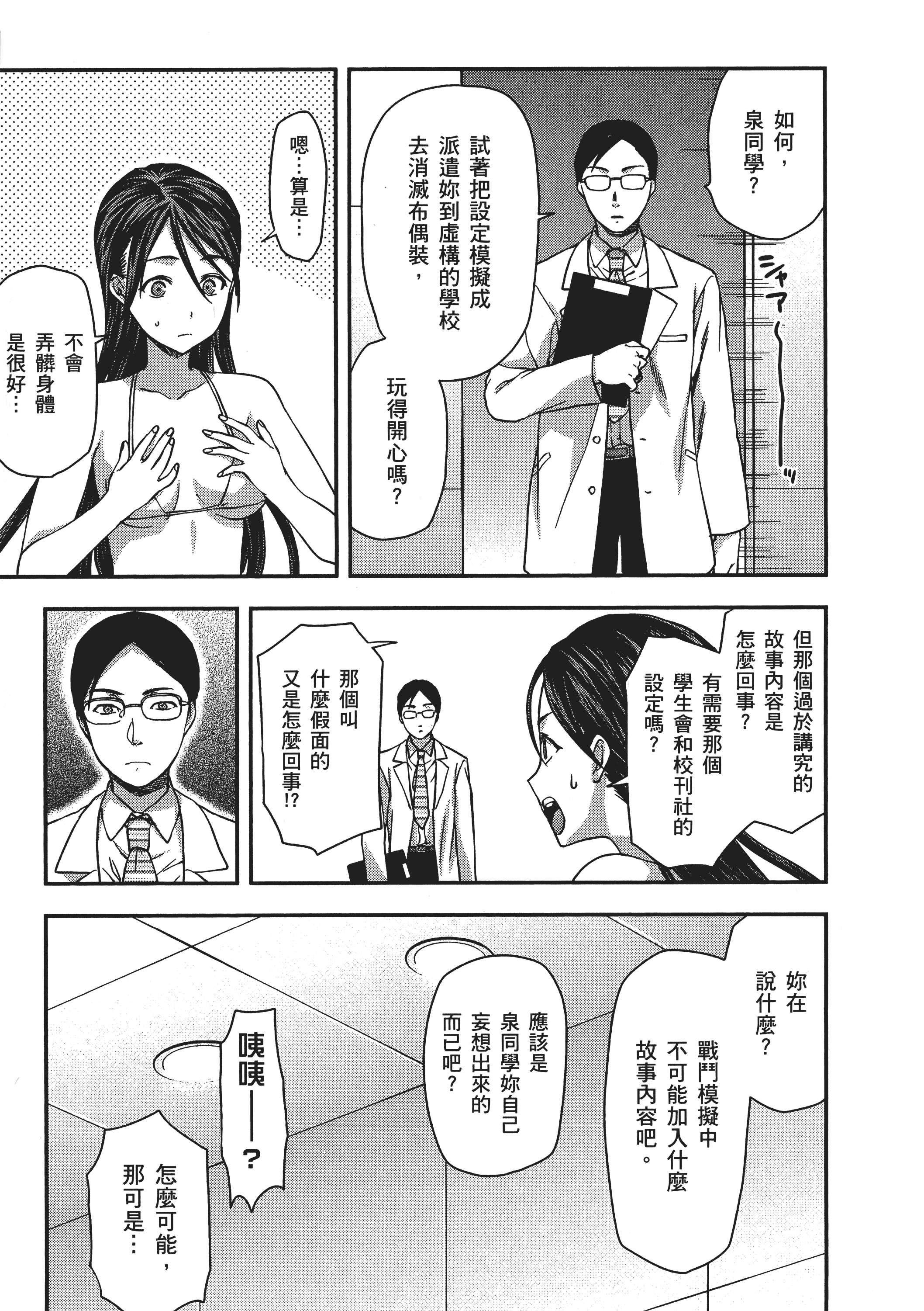 Page 191