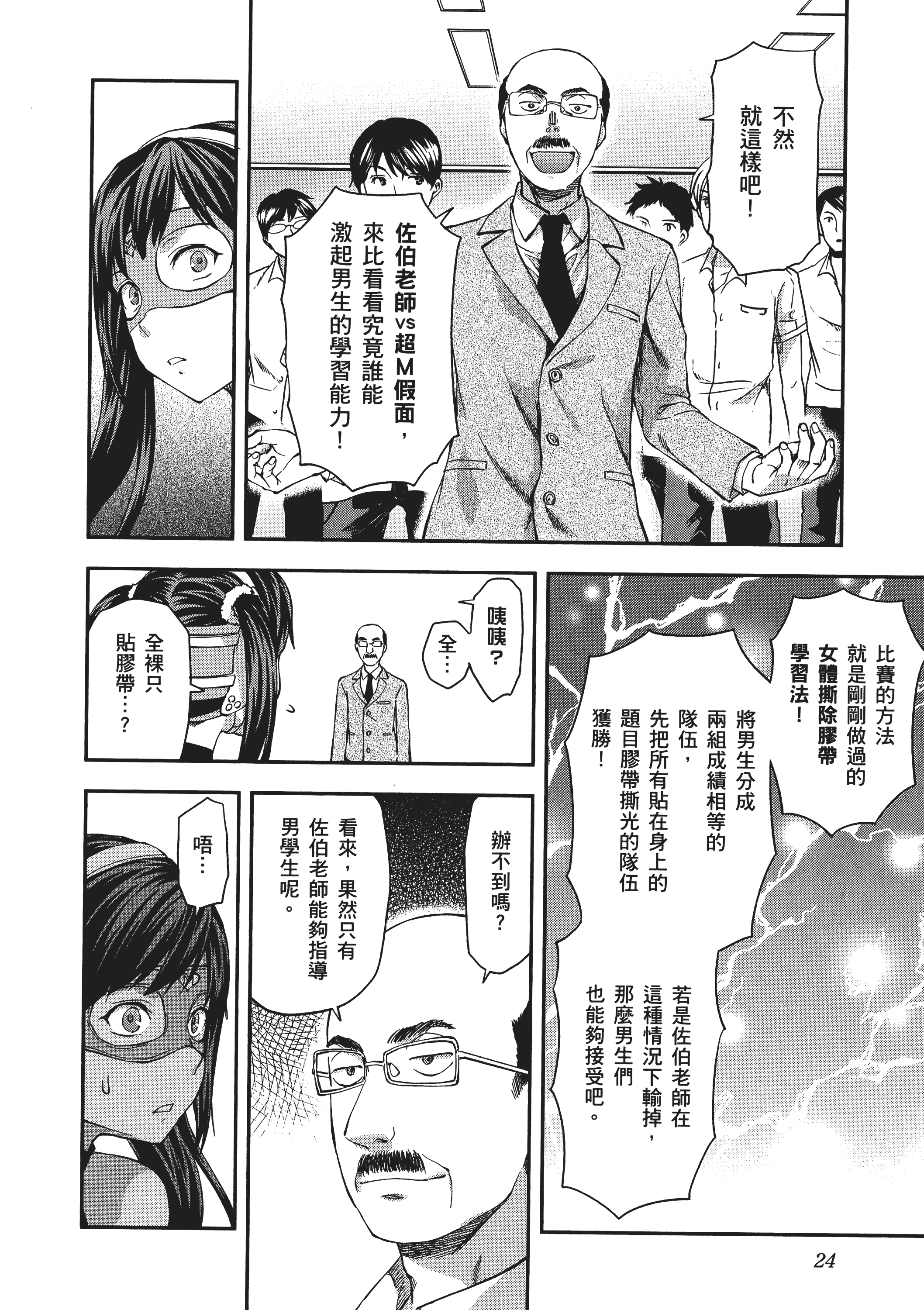 Page 26