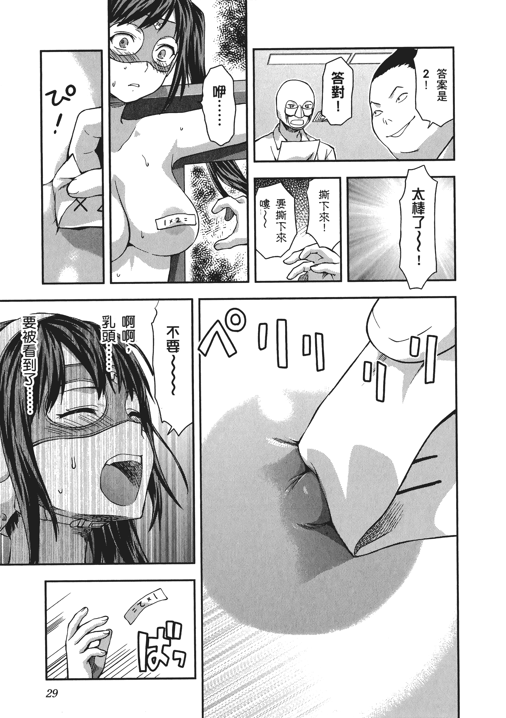 Page 31