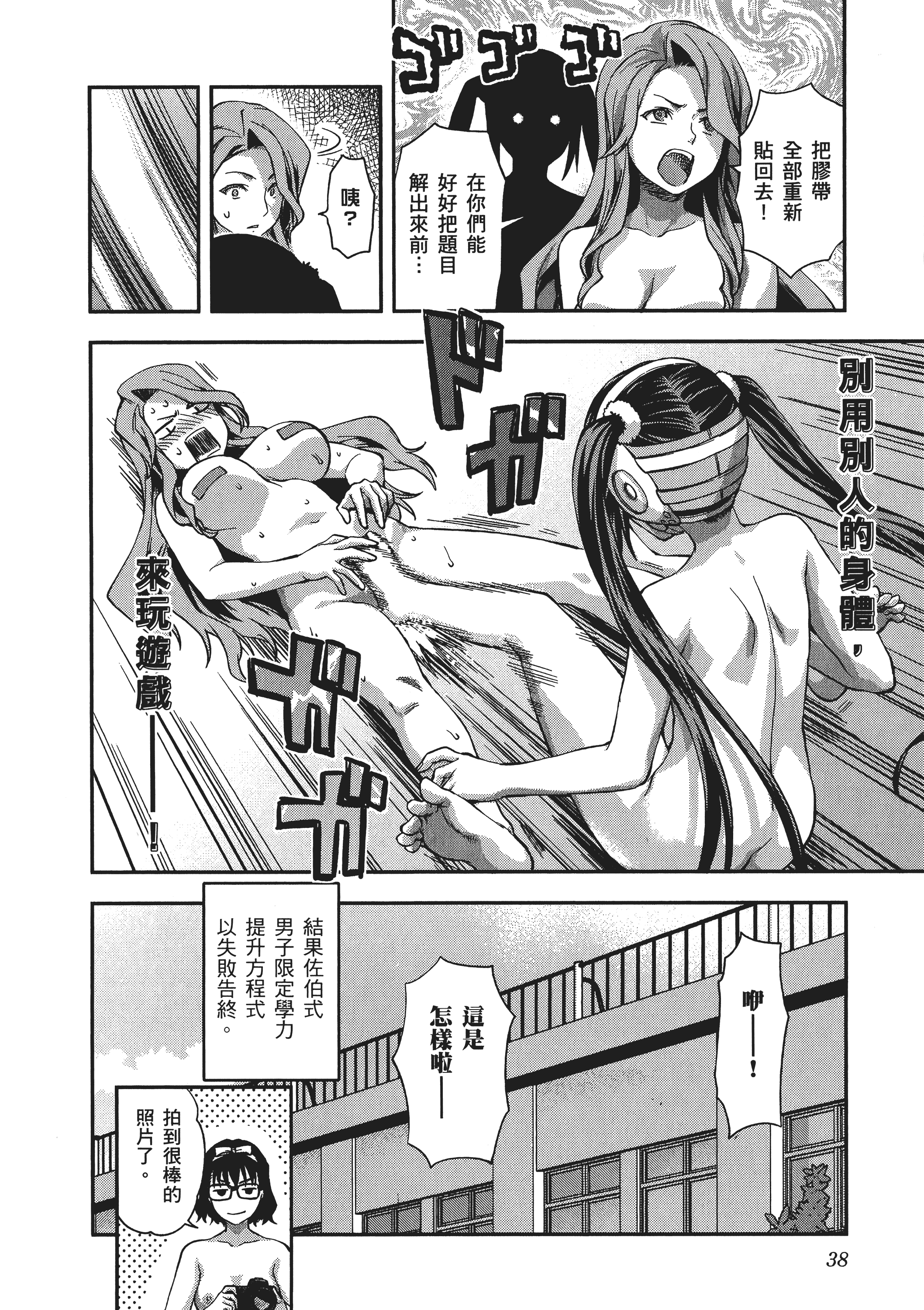 Page 40