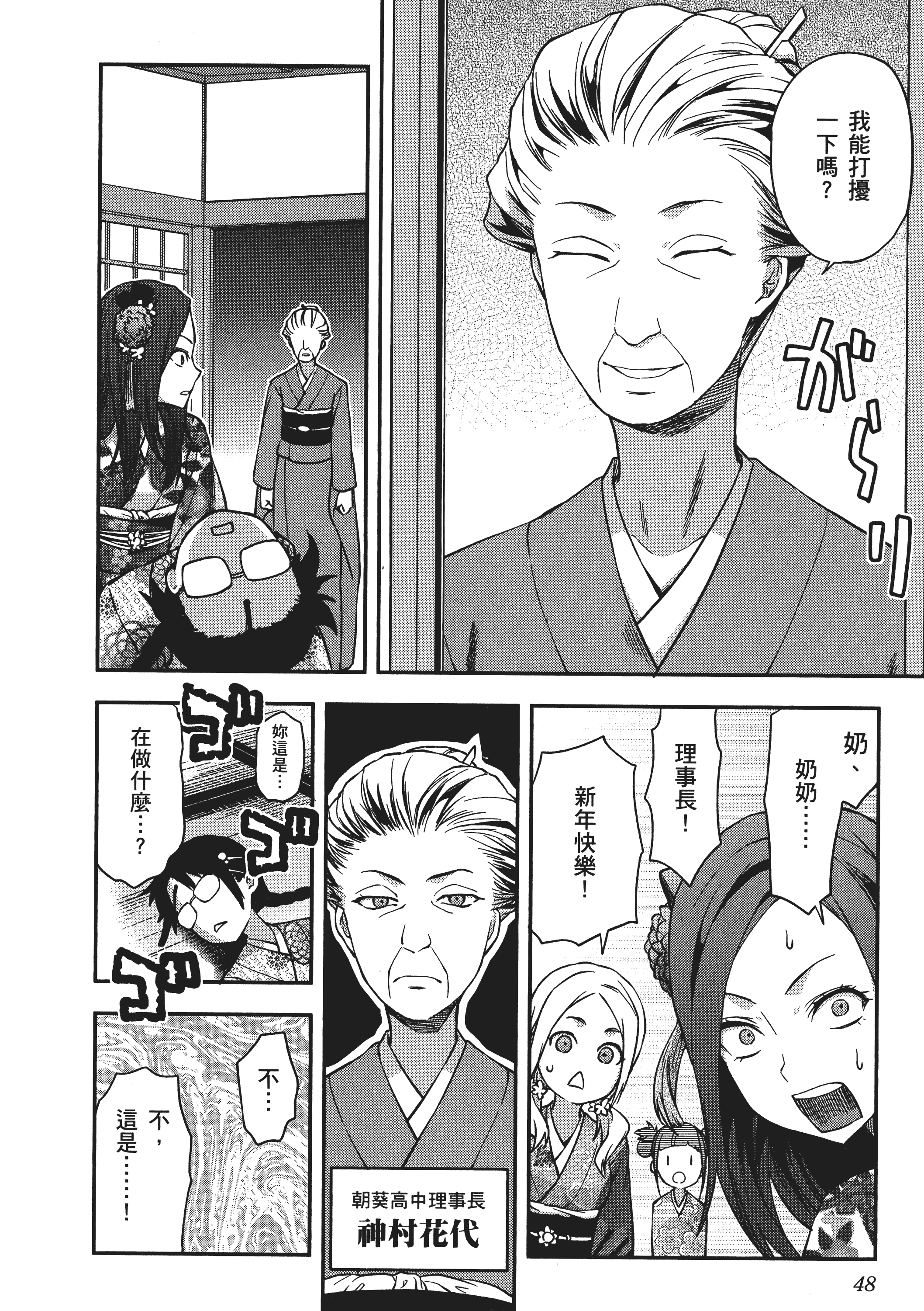 Page 50