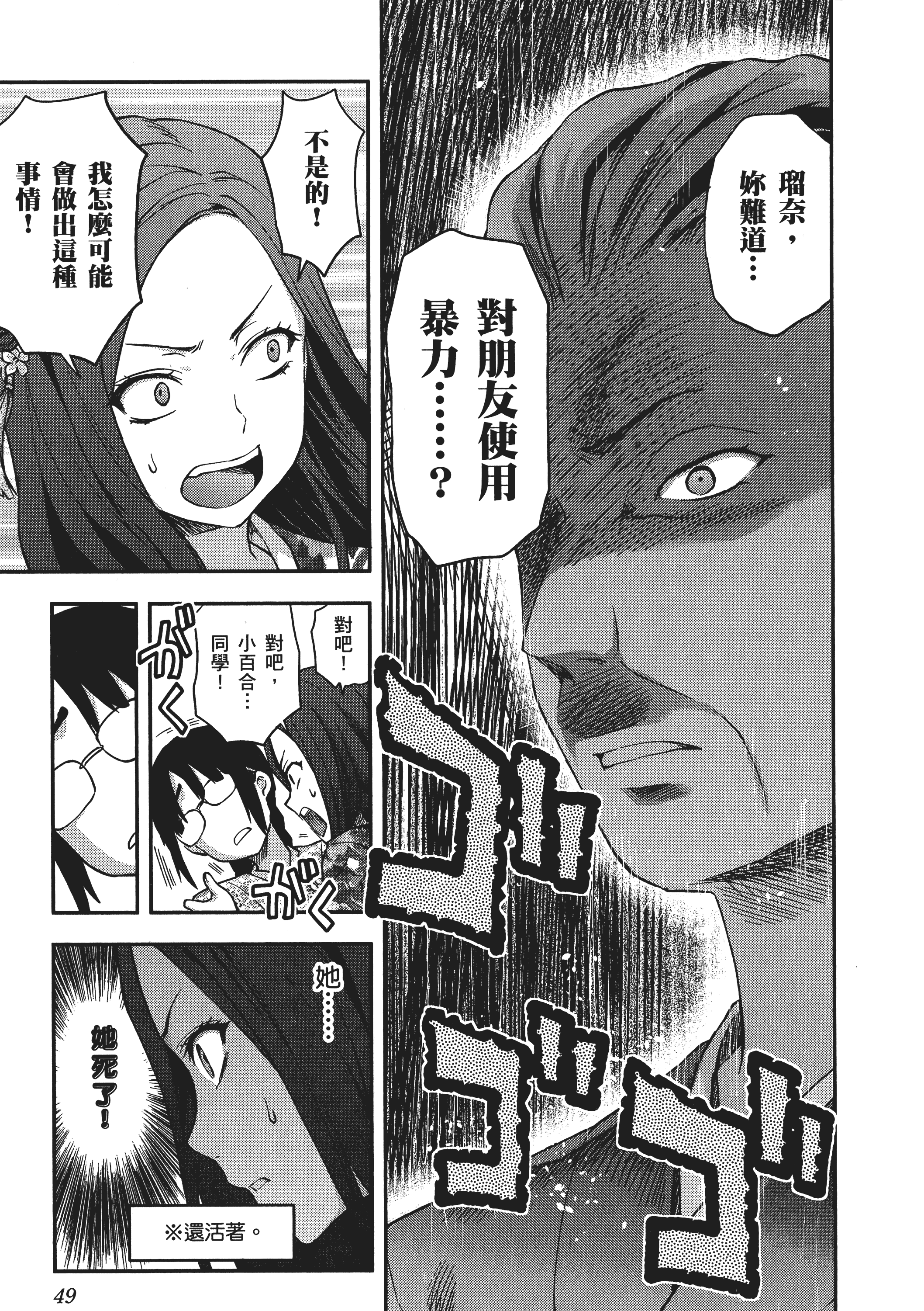 Page 51