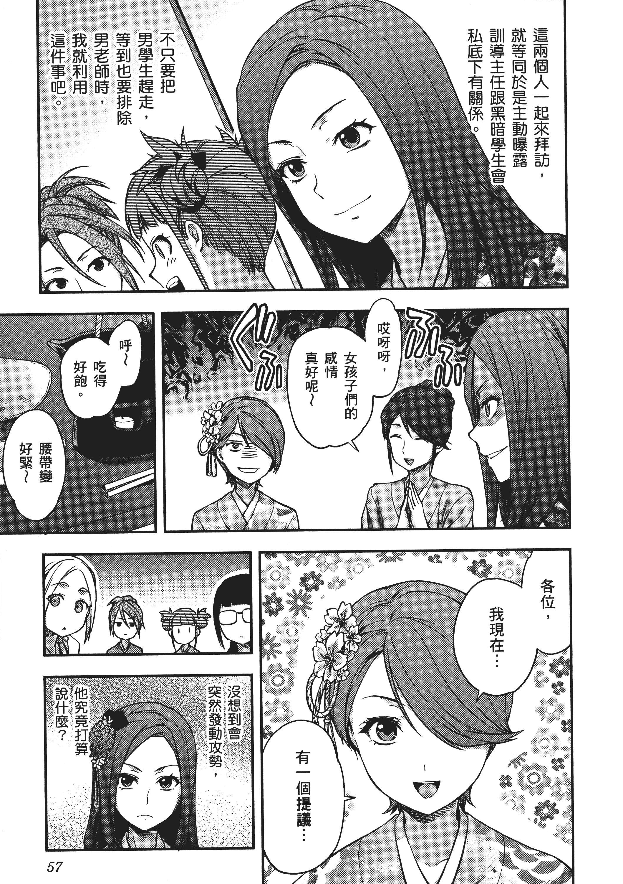 Page 59