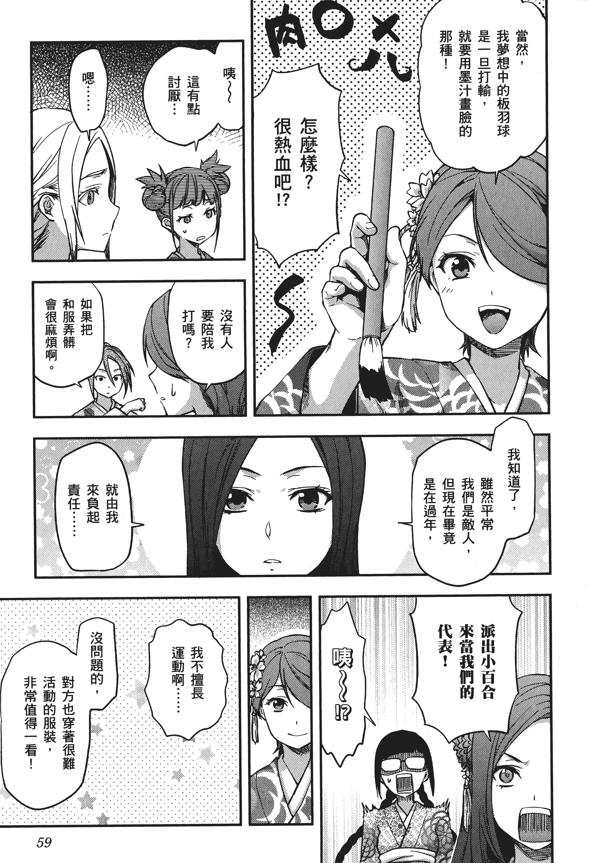 Page 61