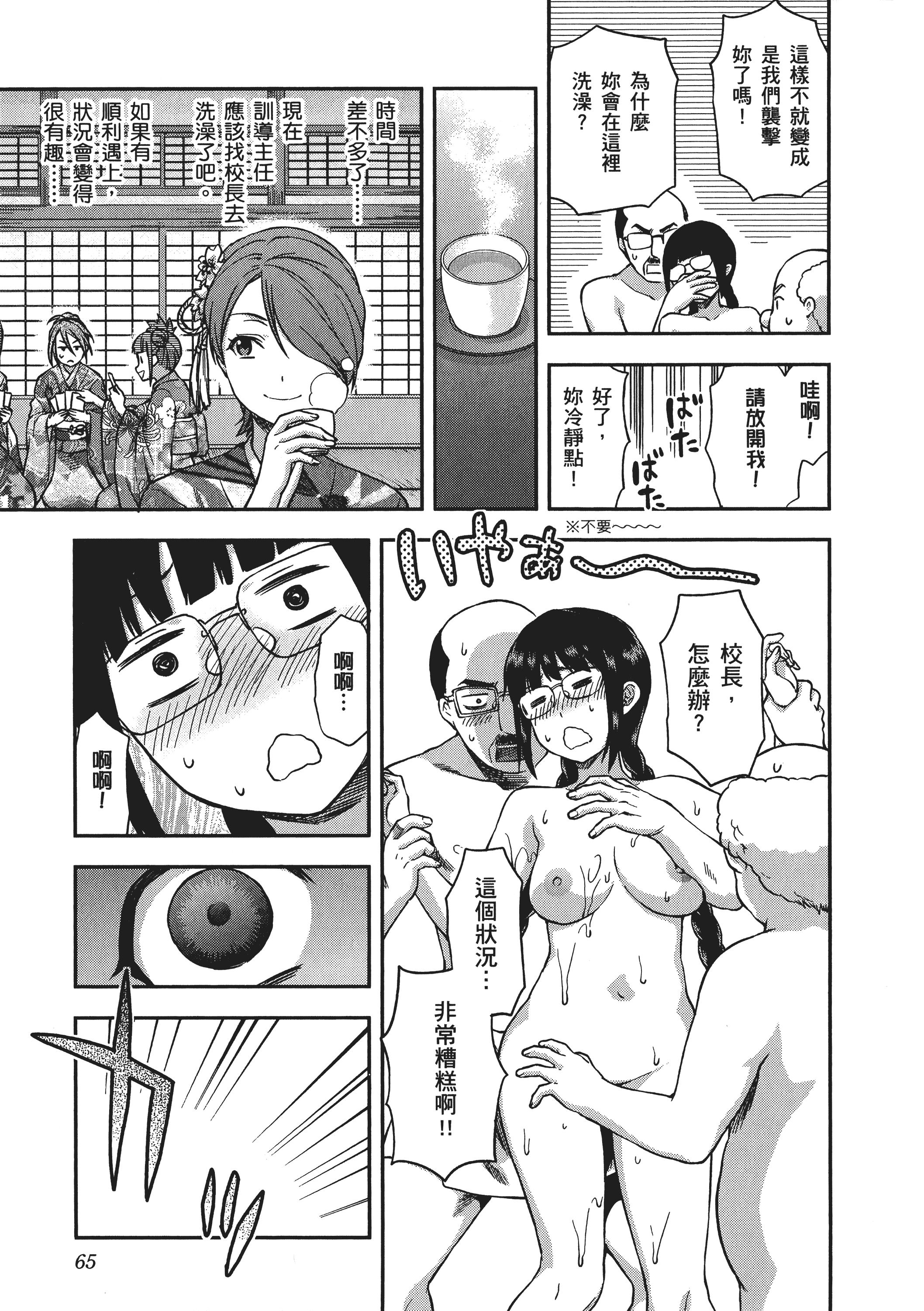 Page 67