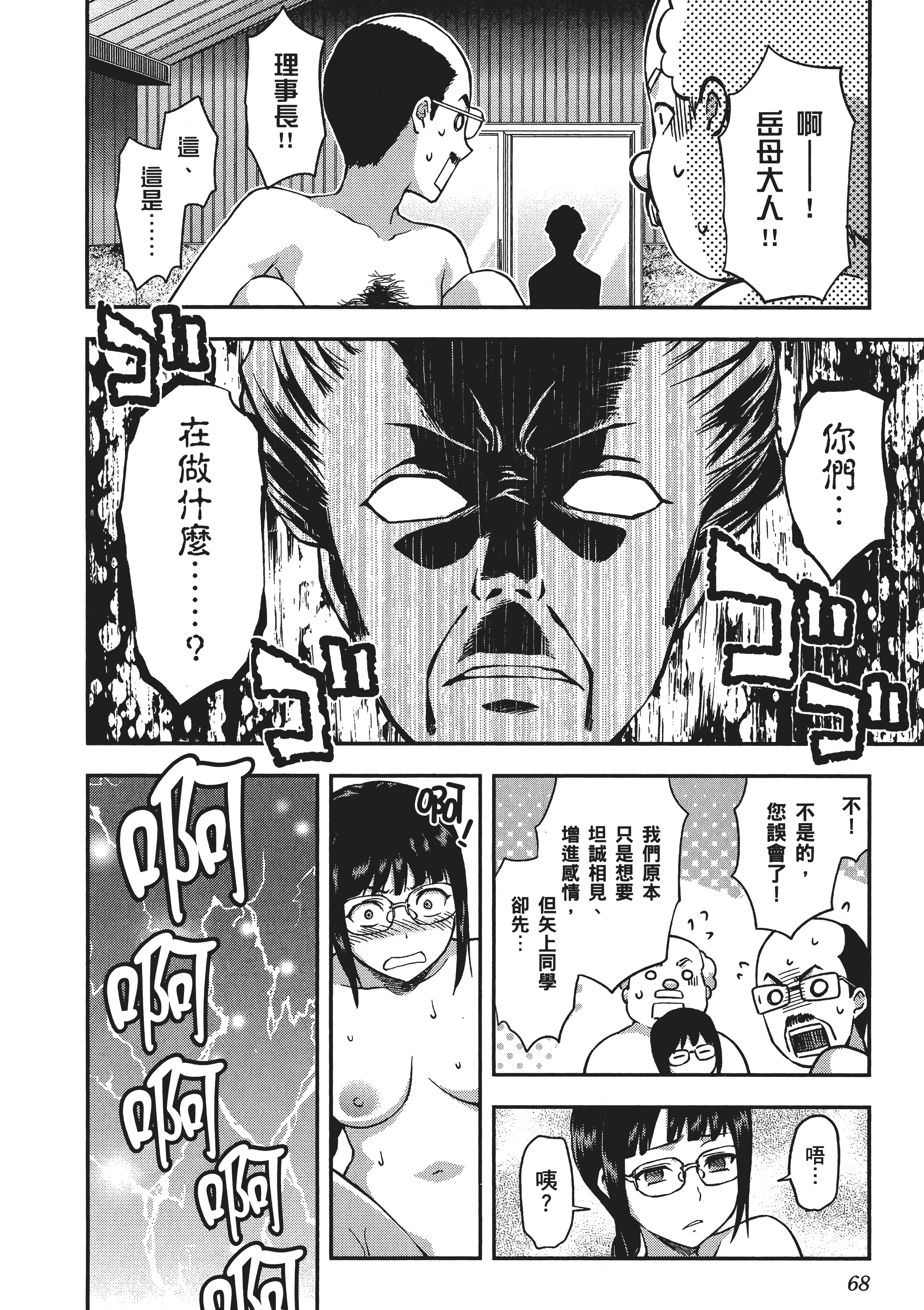 Page 70