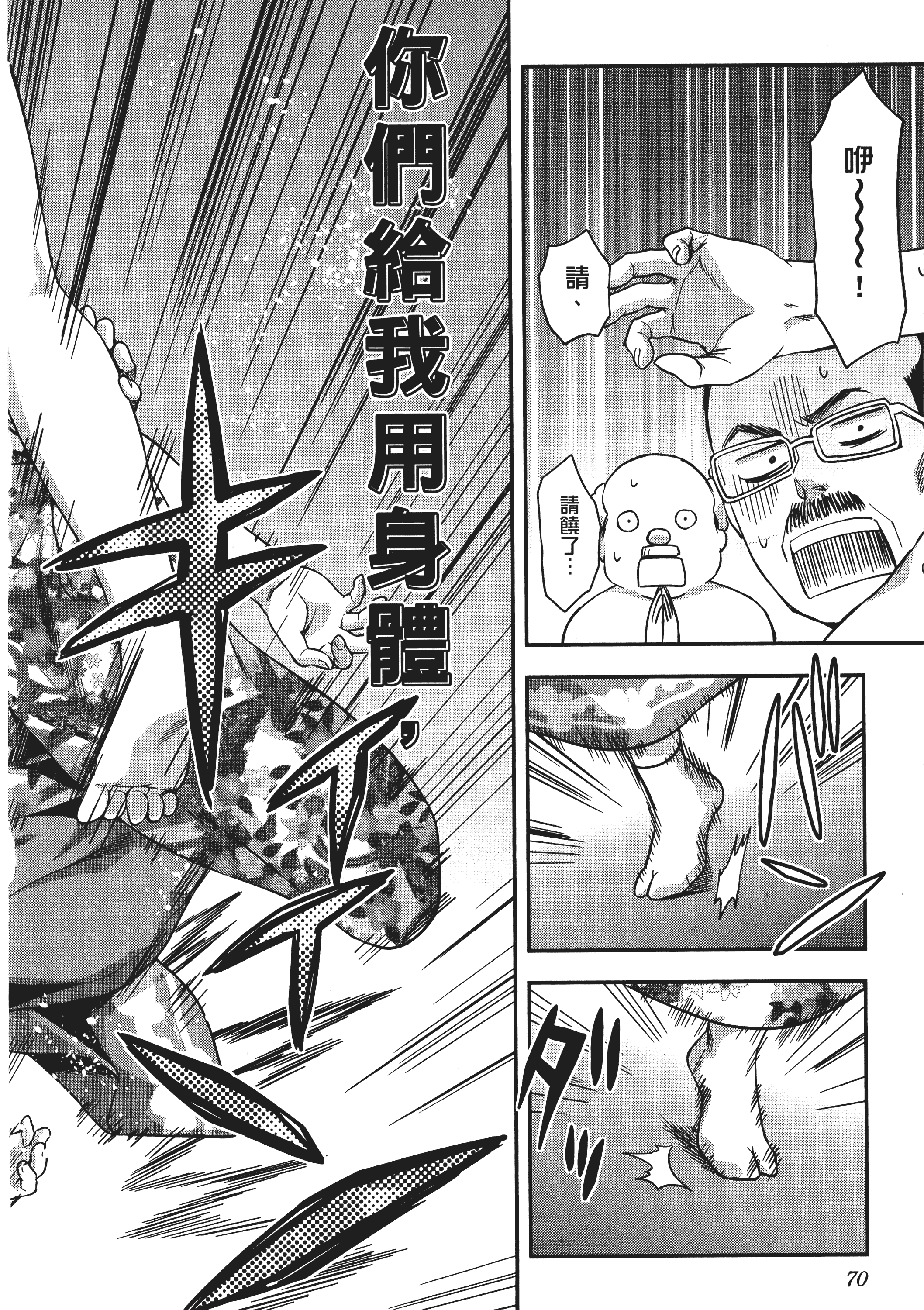 Page 72