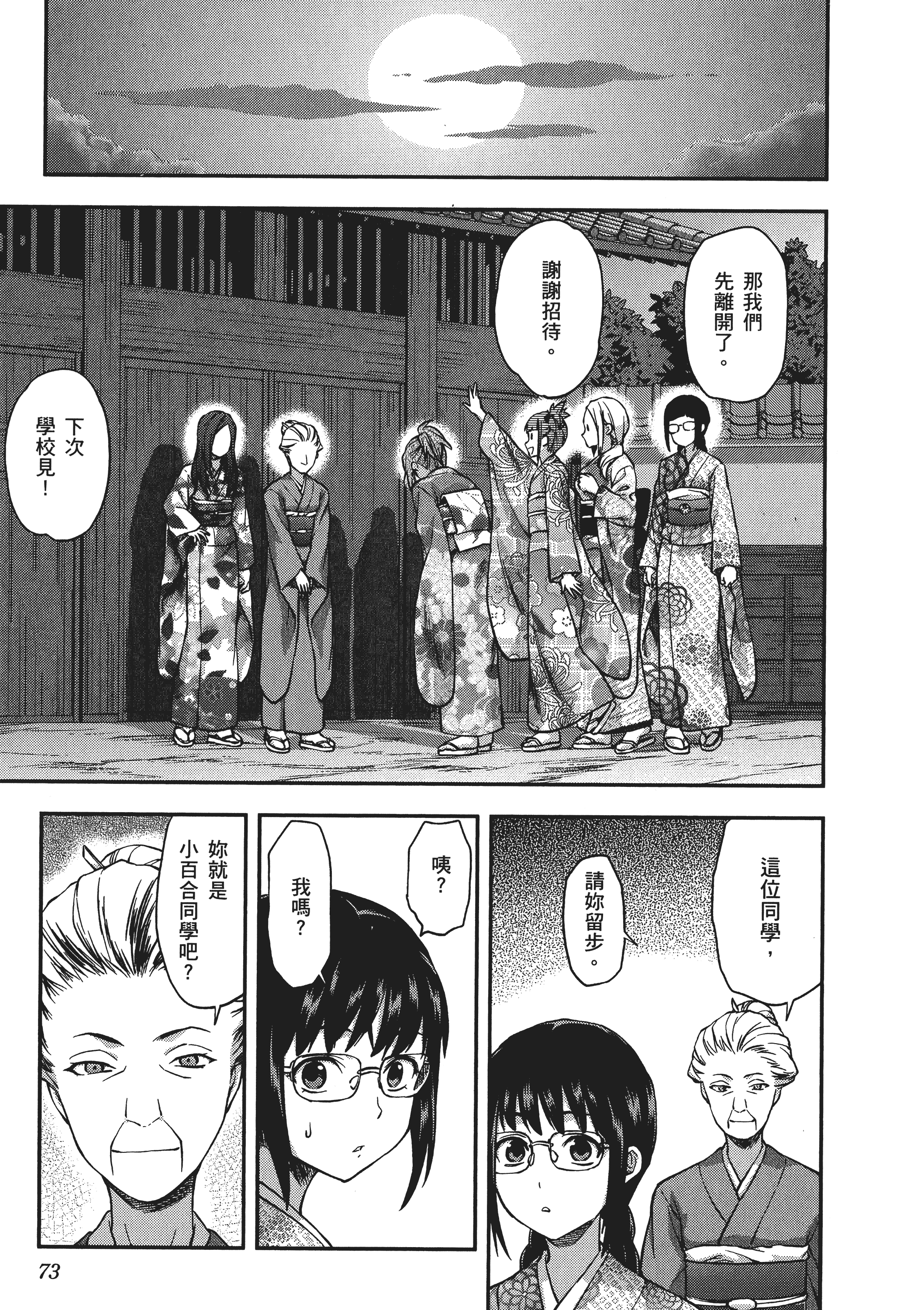 Page 75