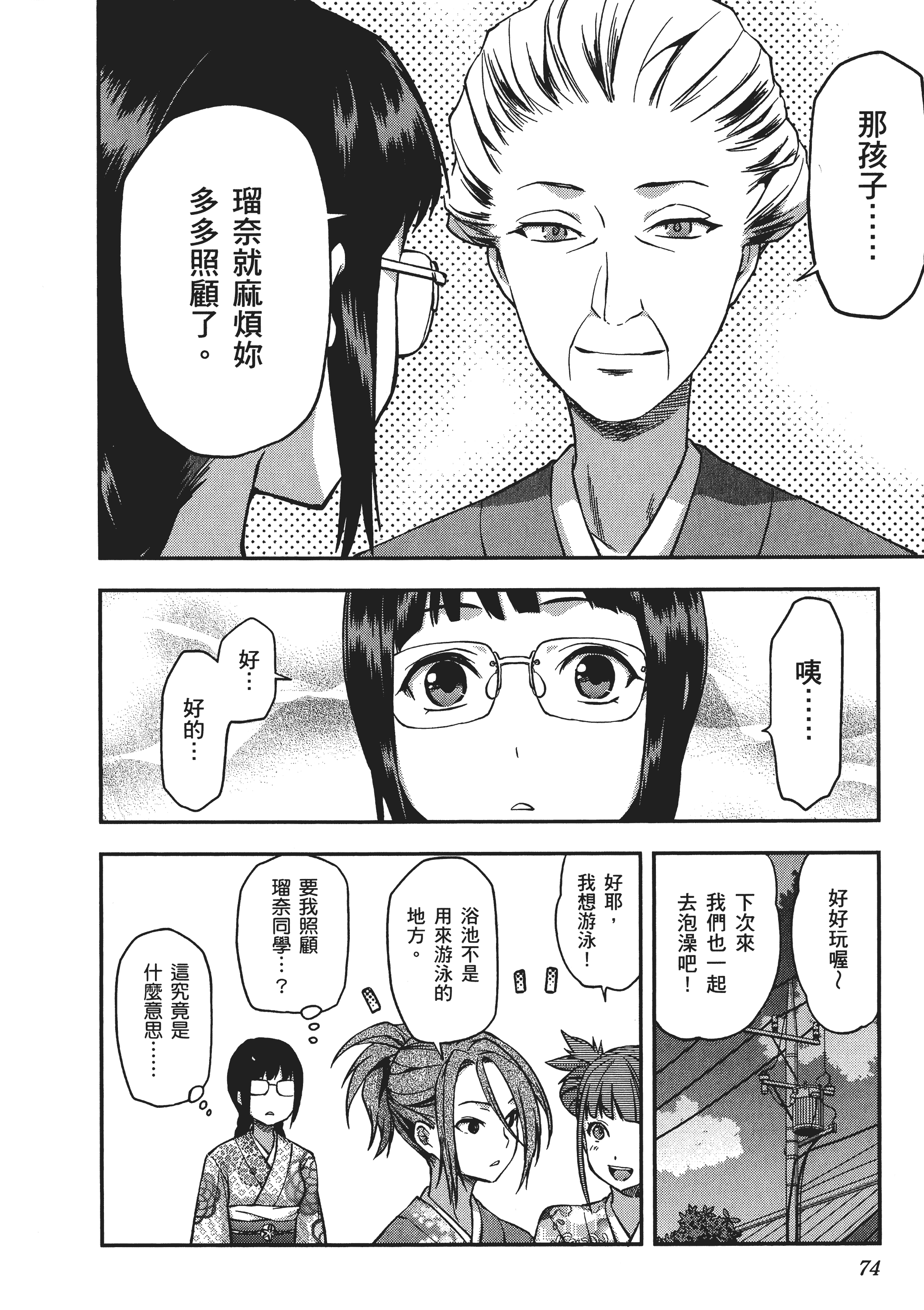 Page 76