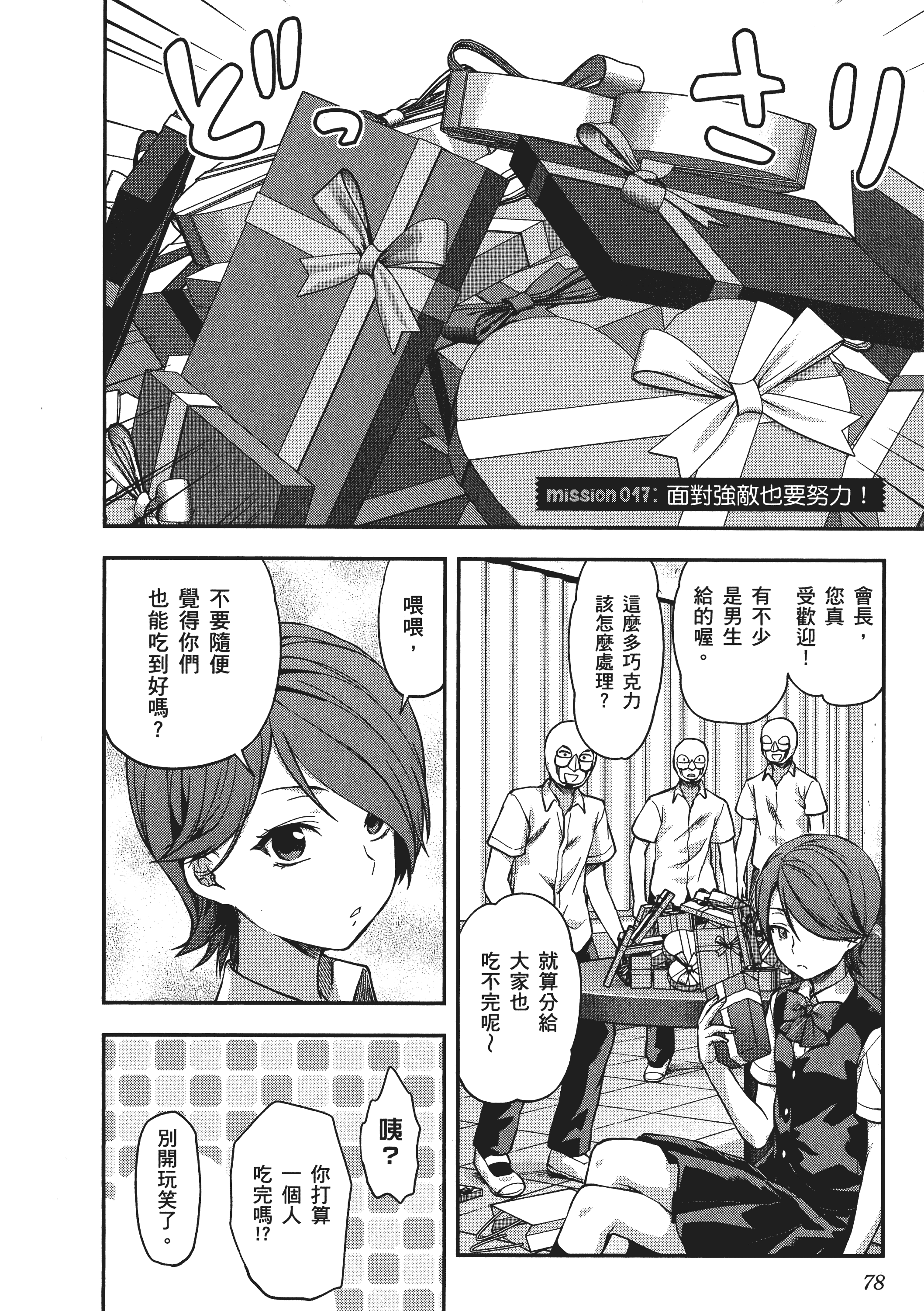 Page 80
