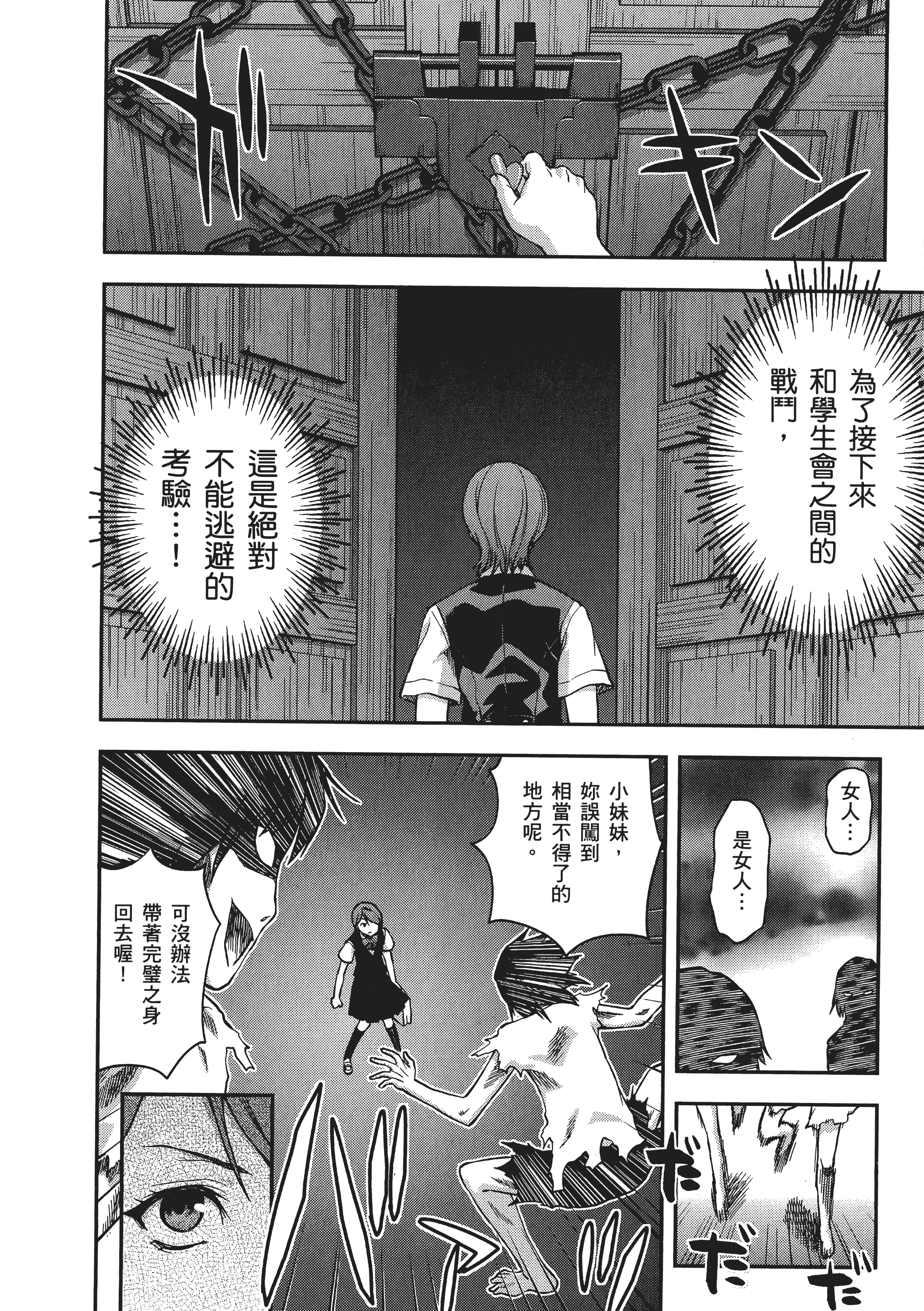 Page 82