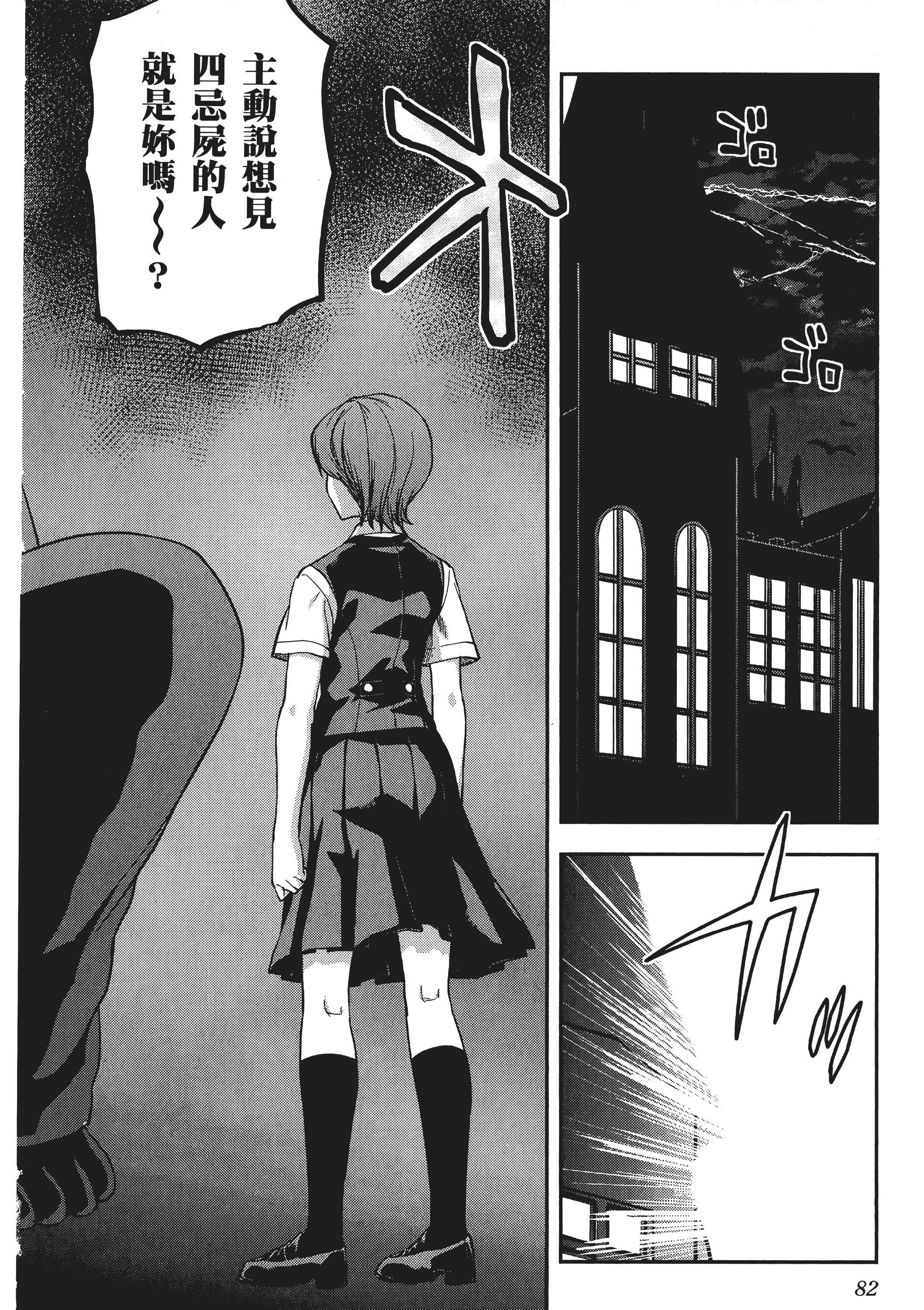 Page 84