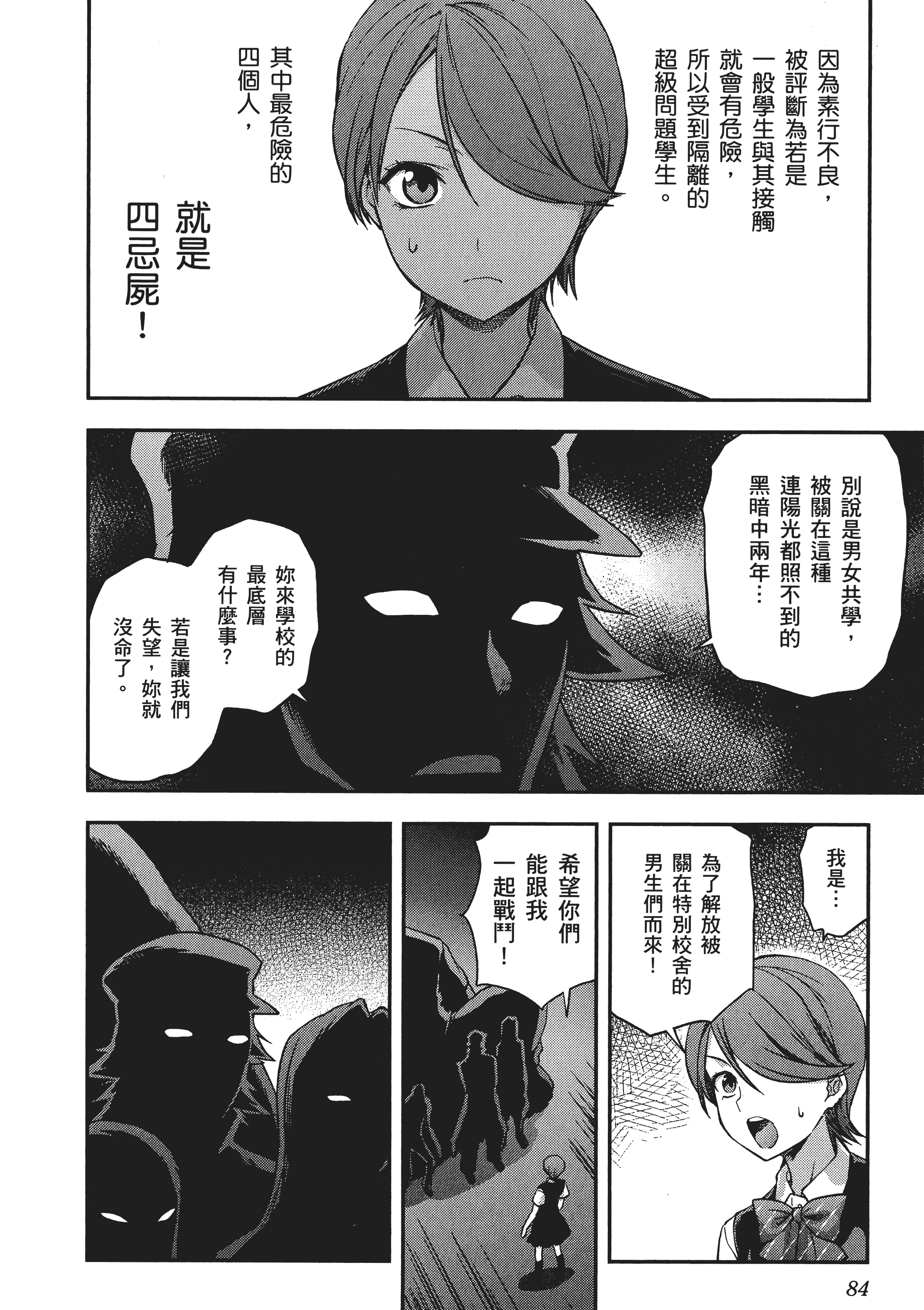 Page 86