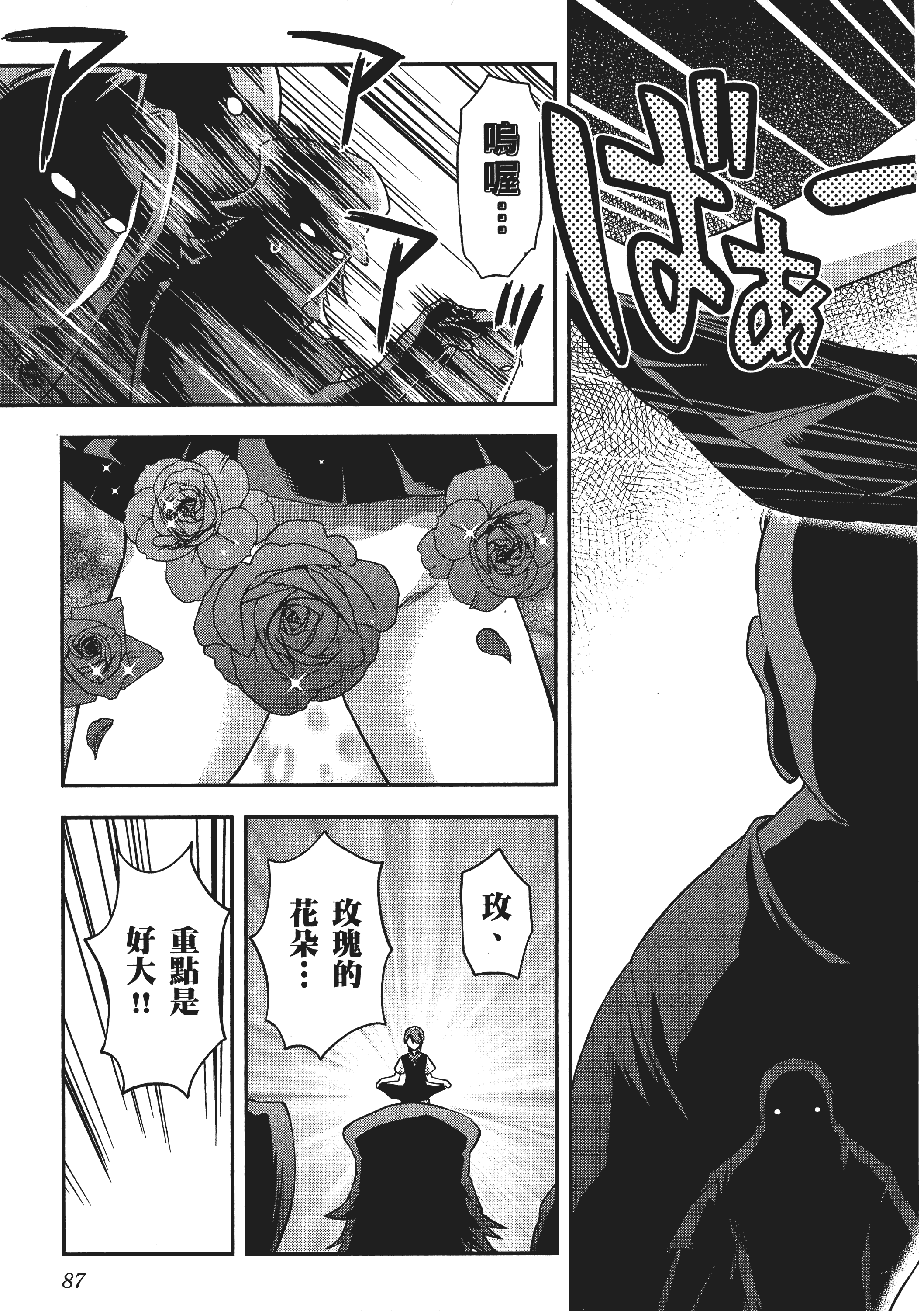 Page 89