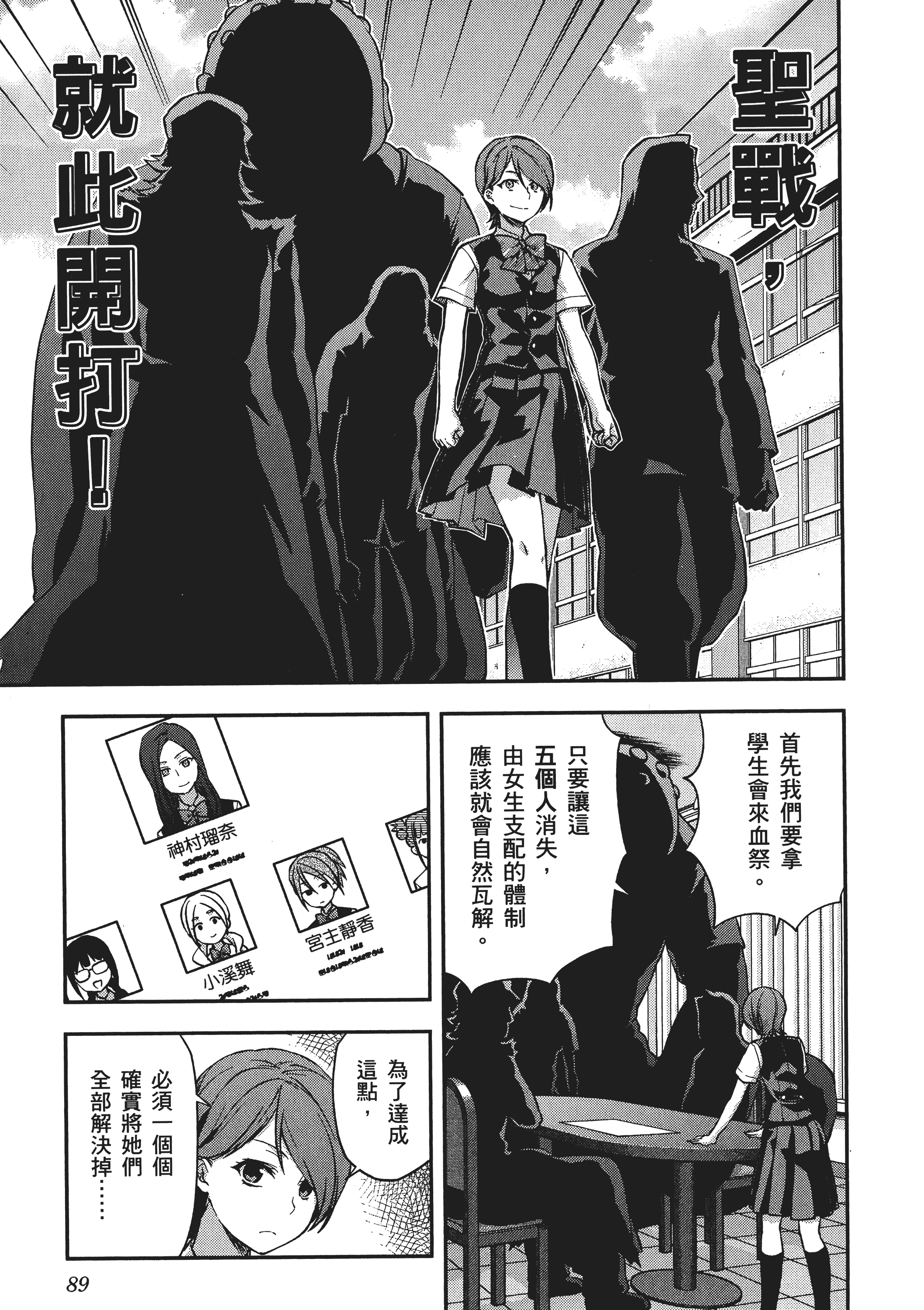 Page 91