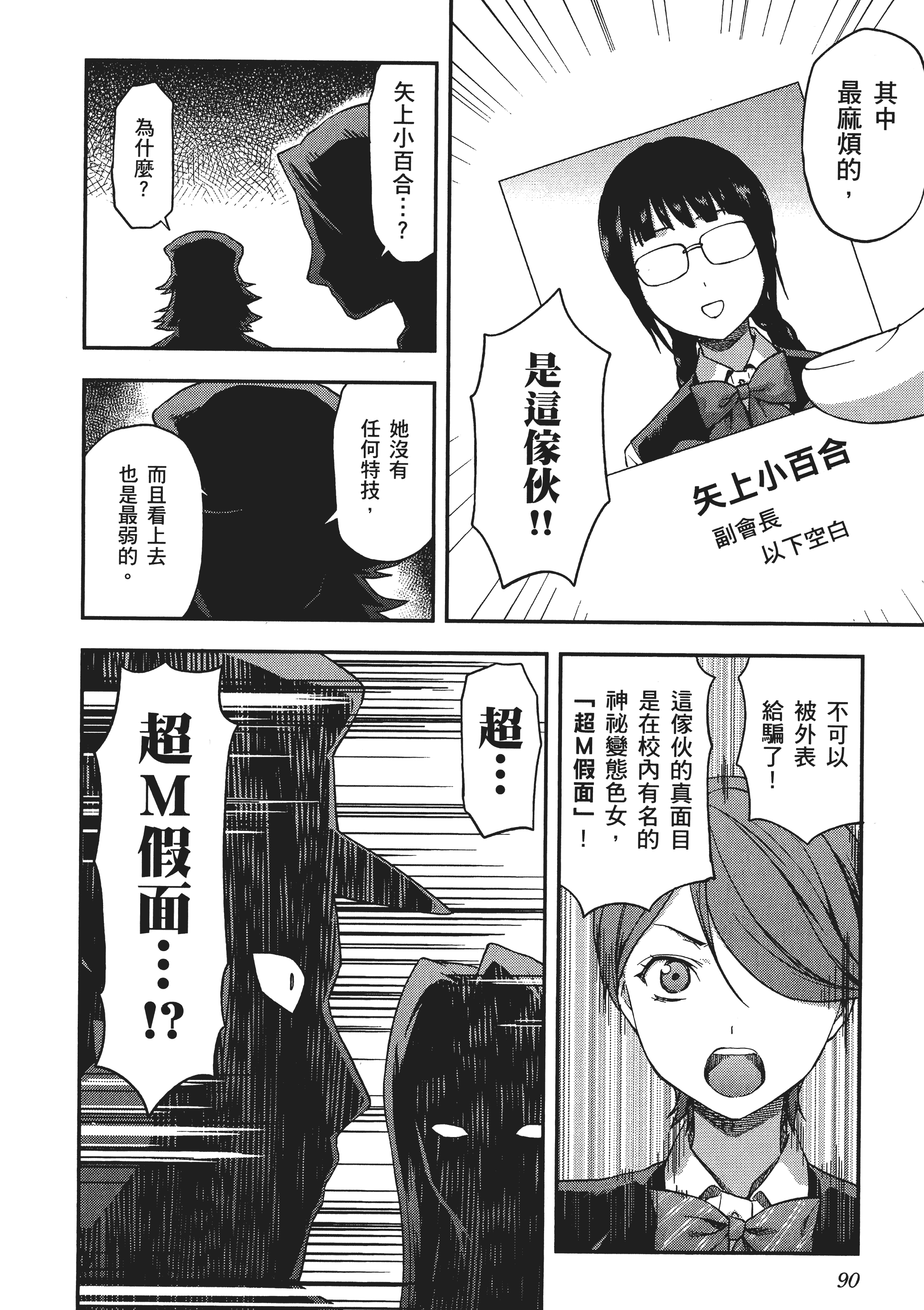 Page 92