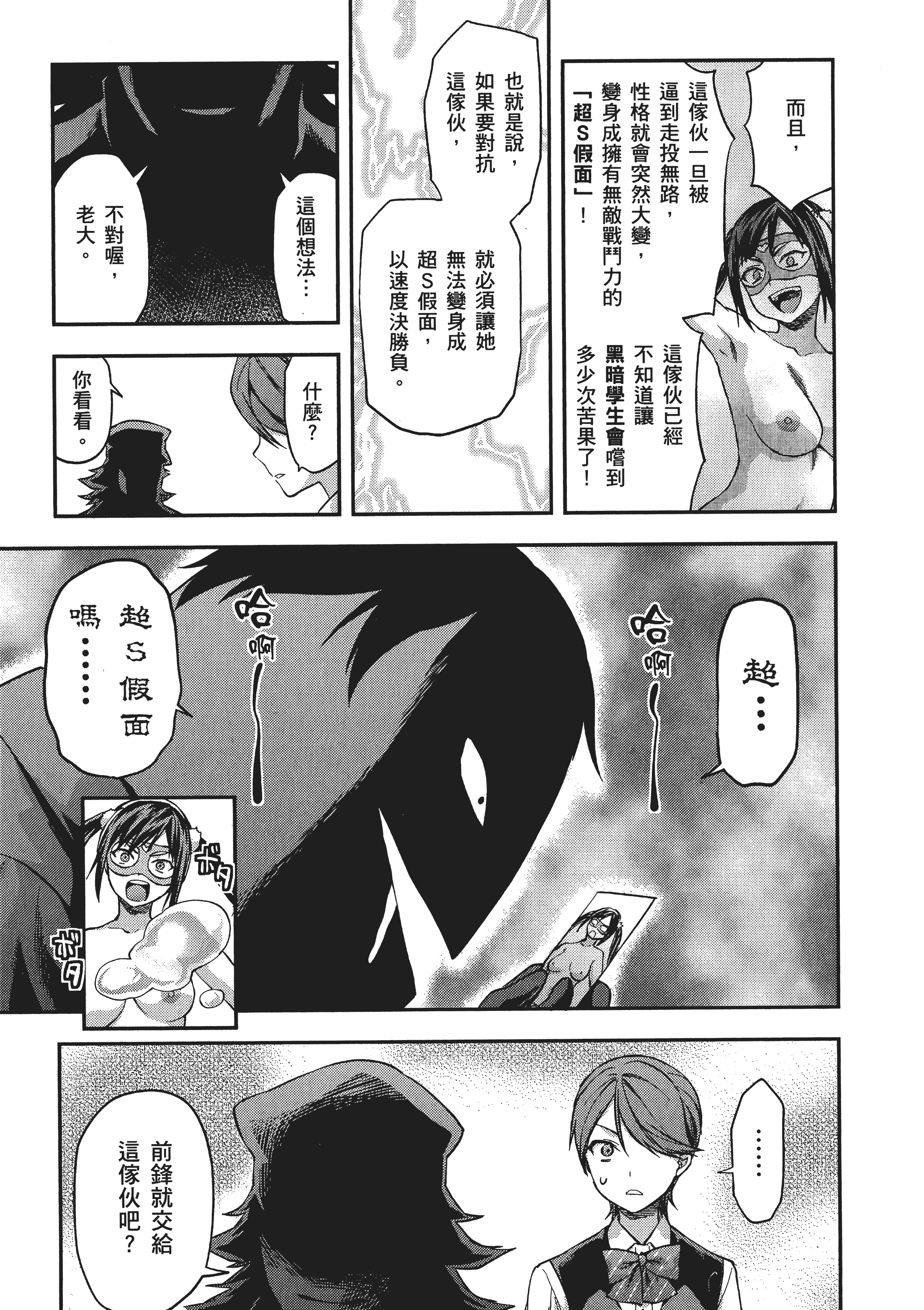 Page 93