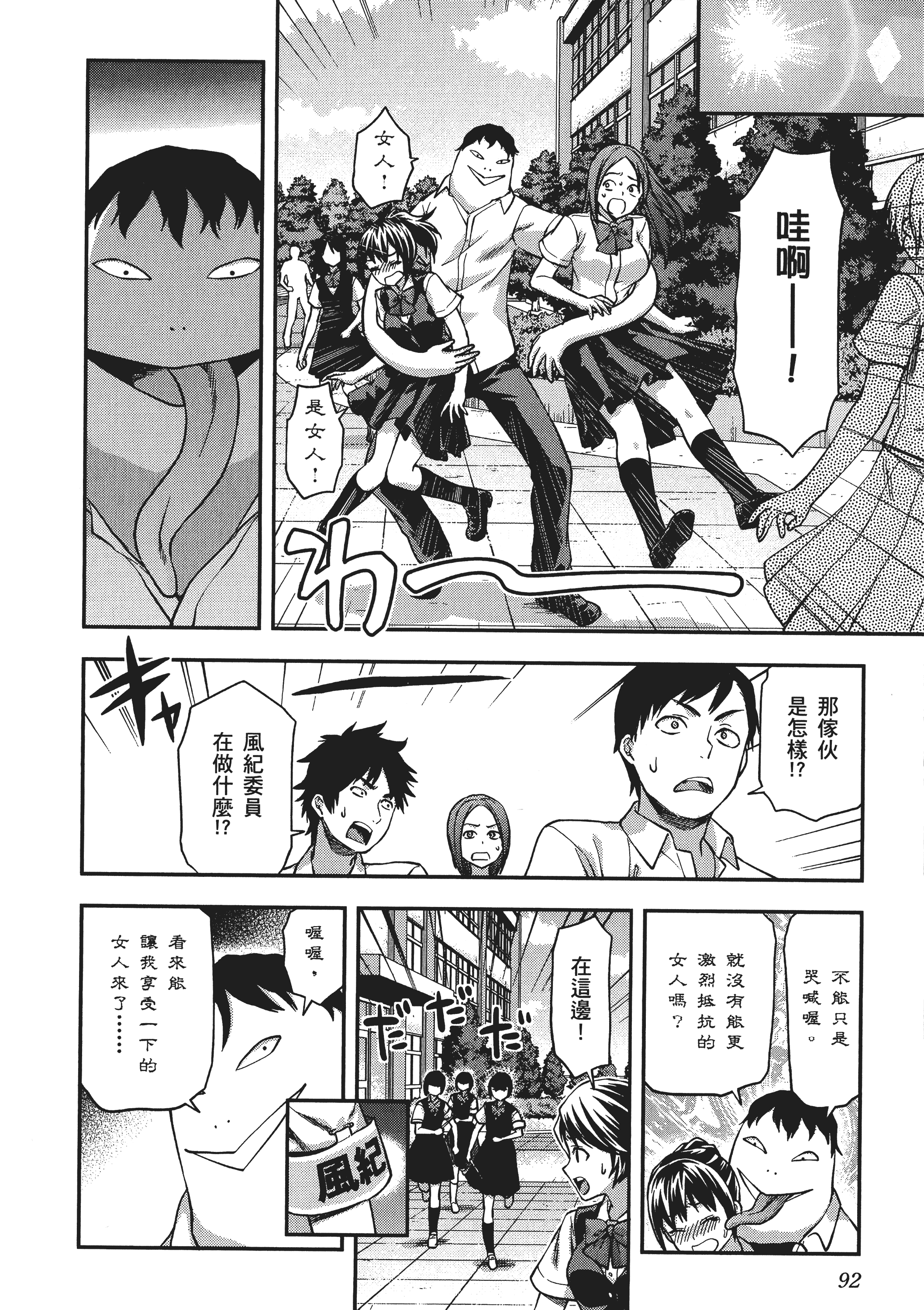 Page 94