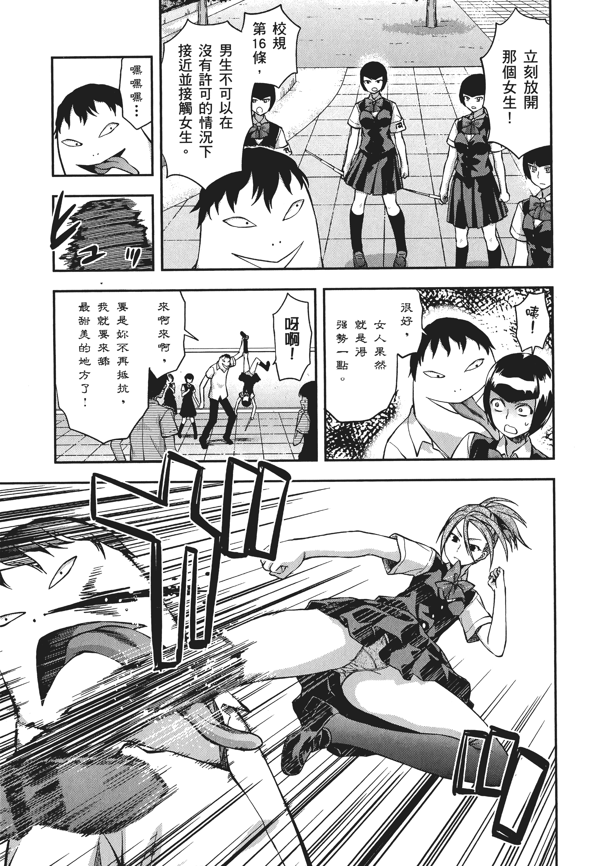 Page 95