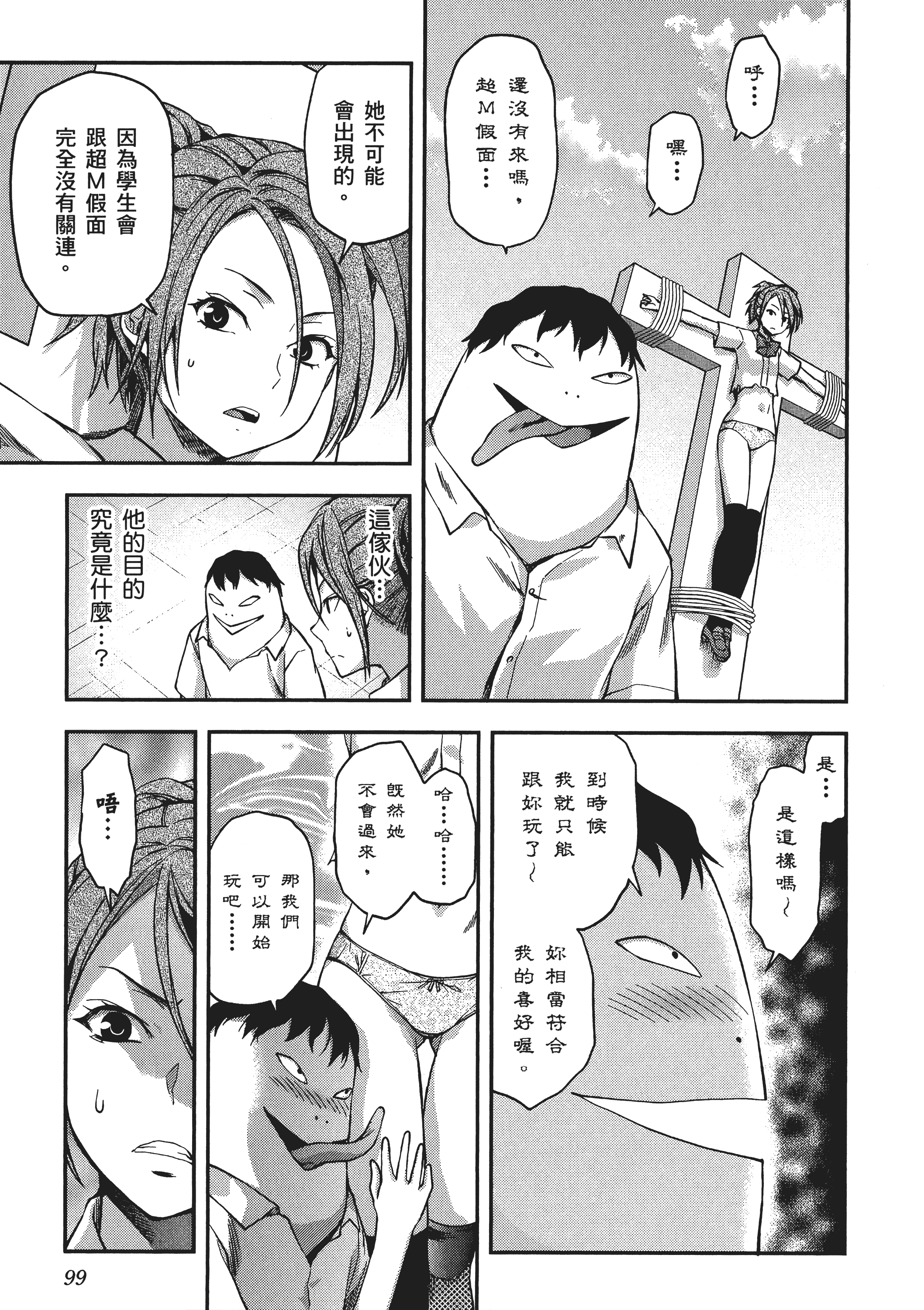 Page 101