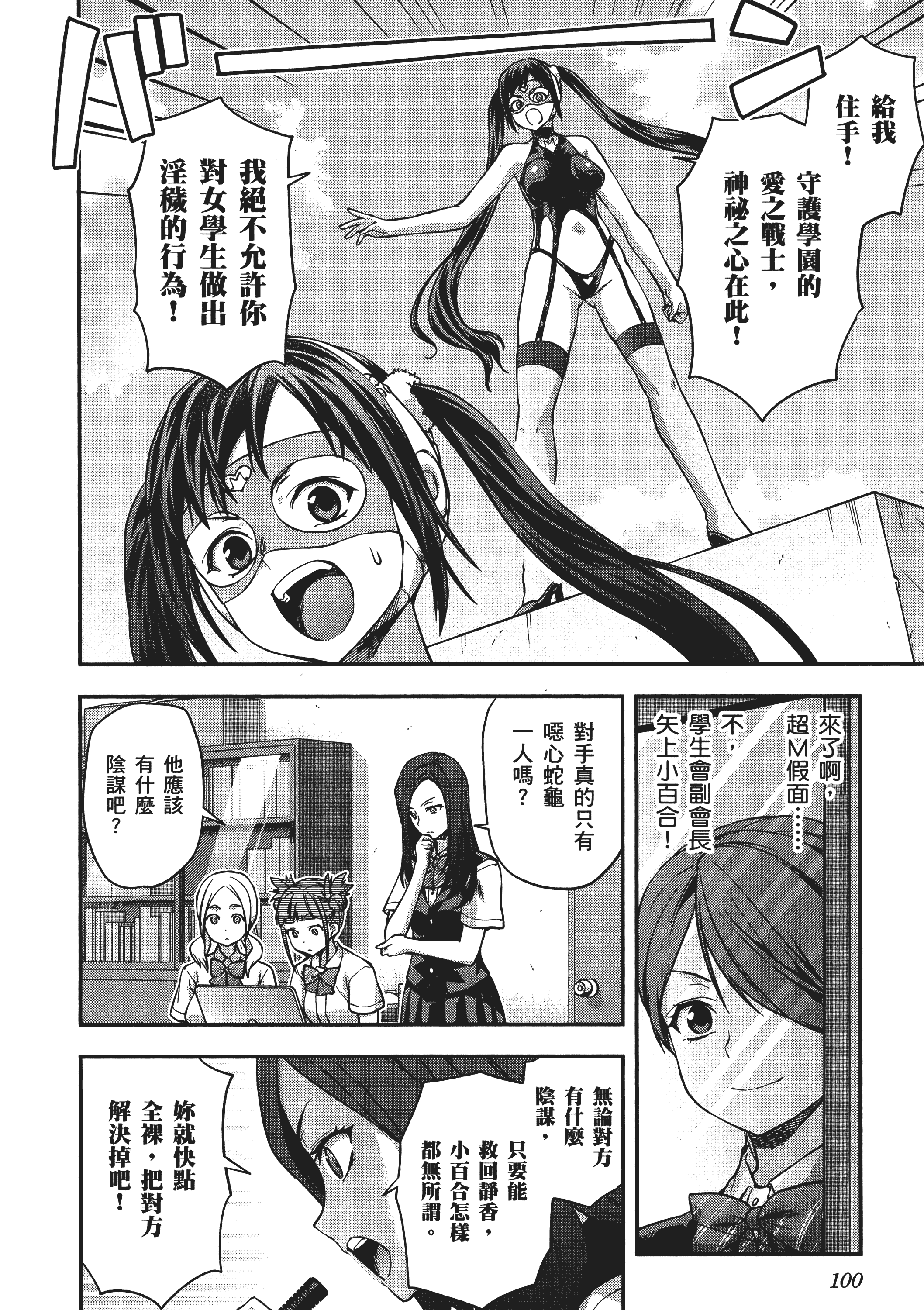 Page 102