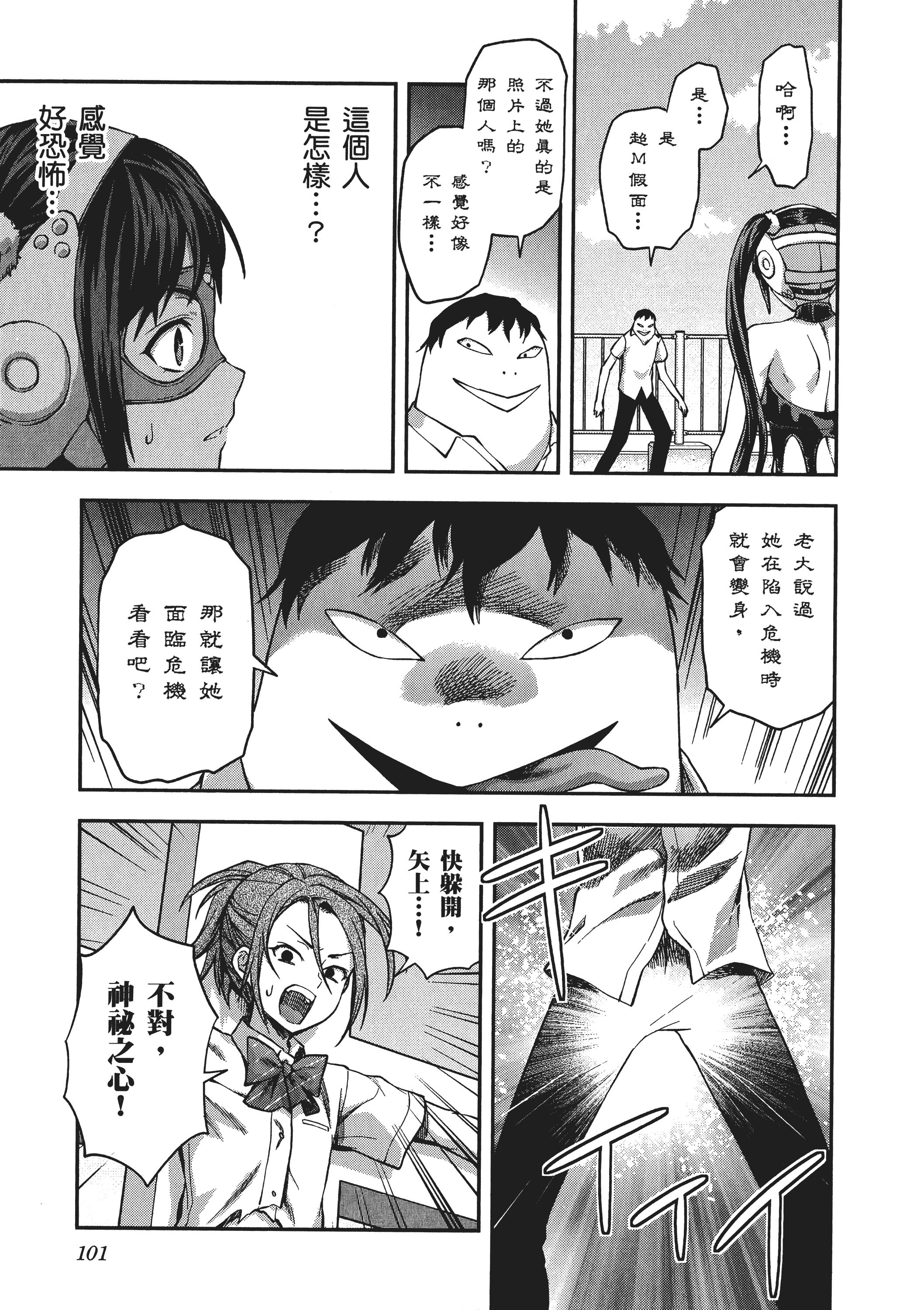 Page 103