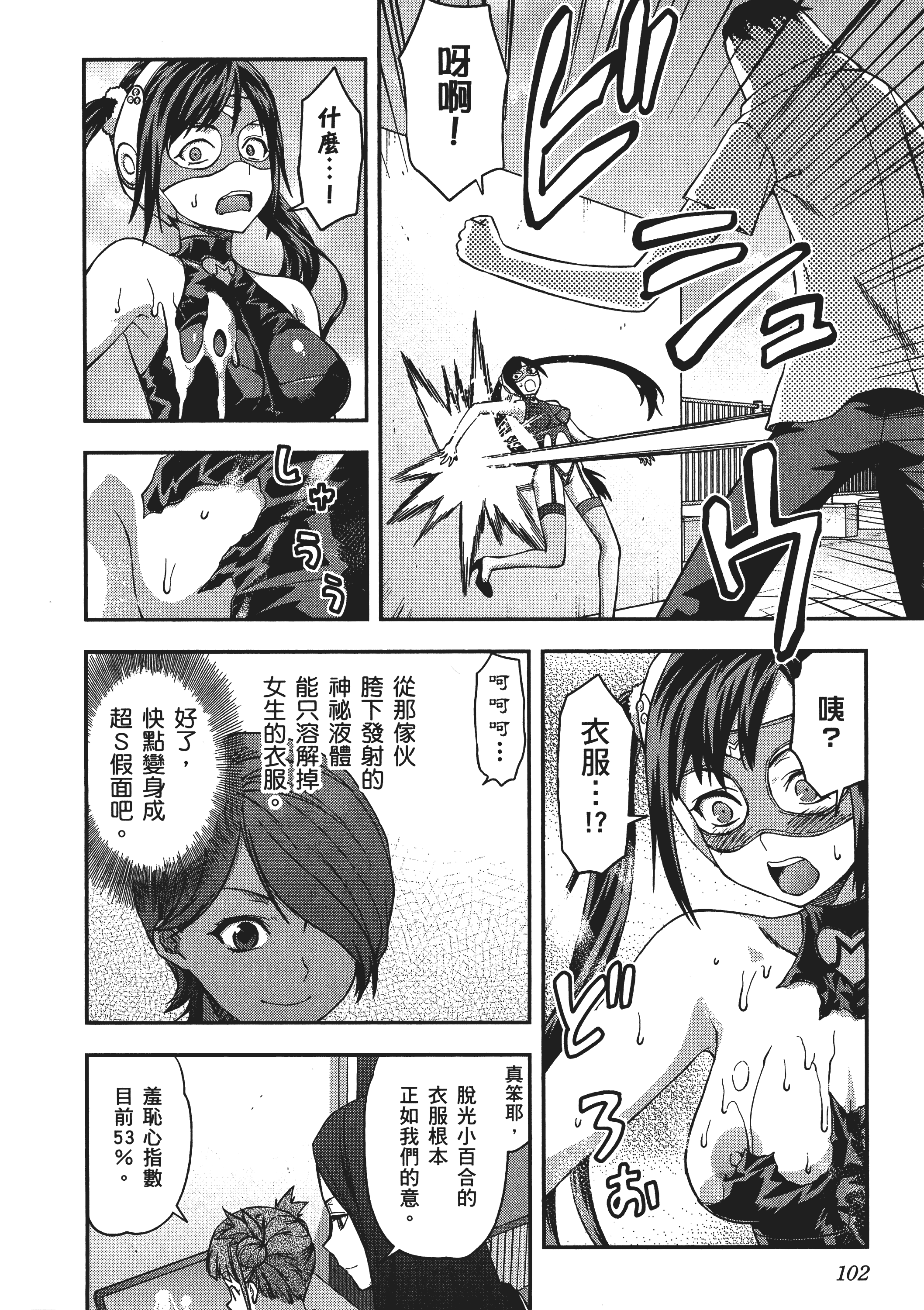 Page 104