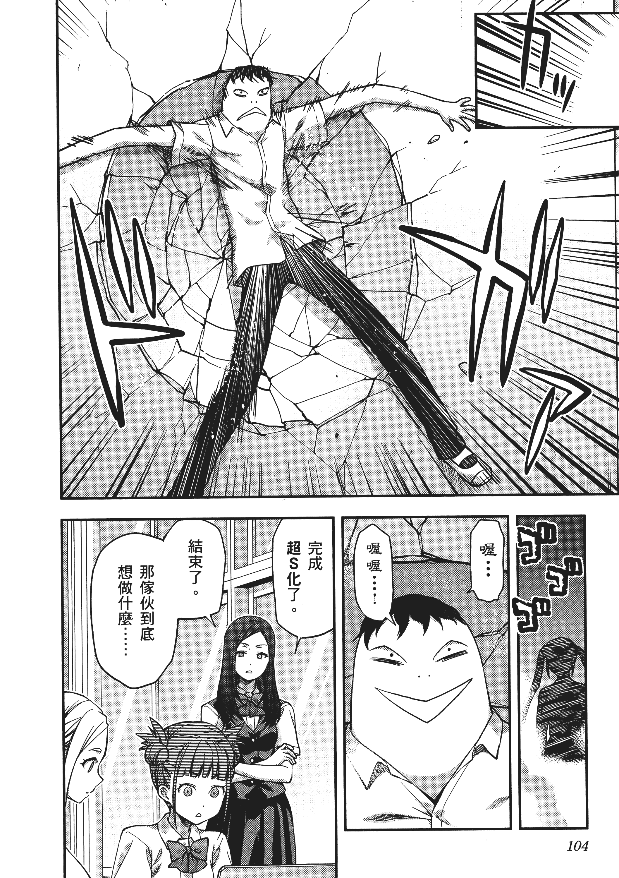 Page 106