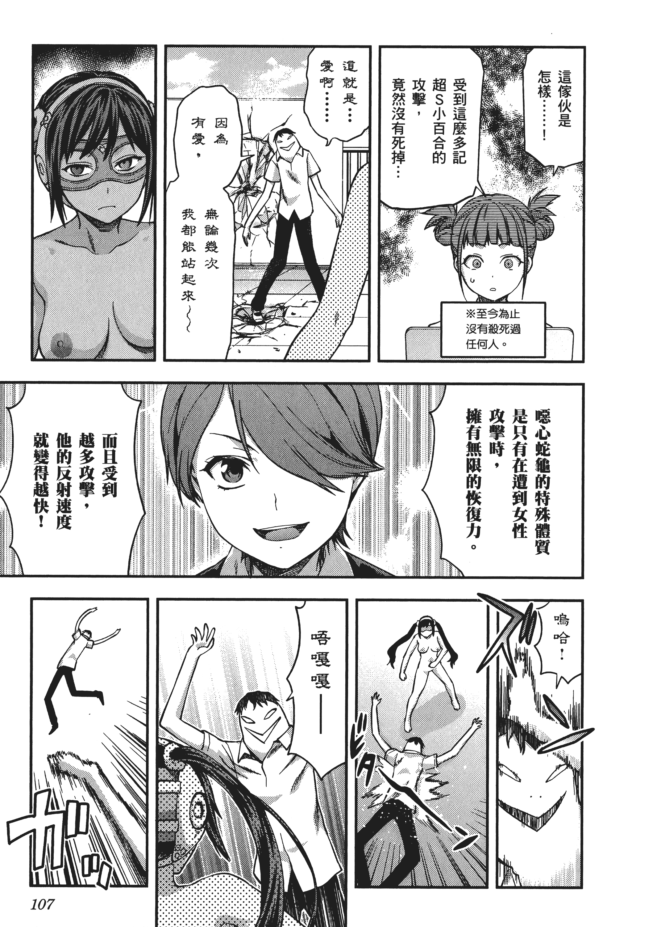 Page 109