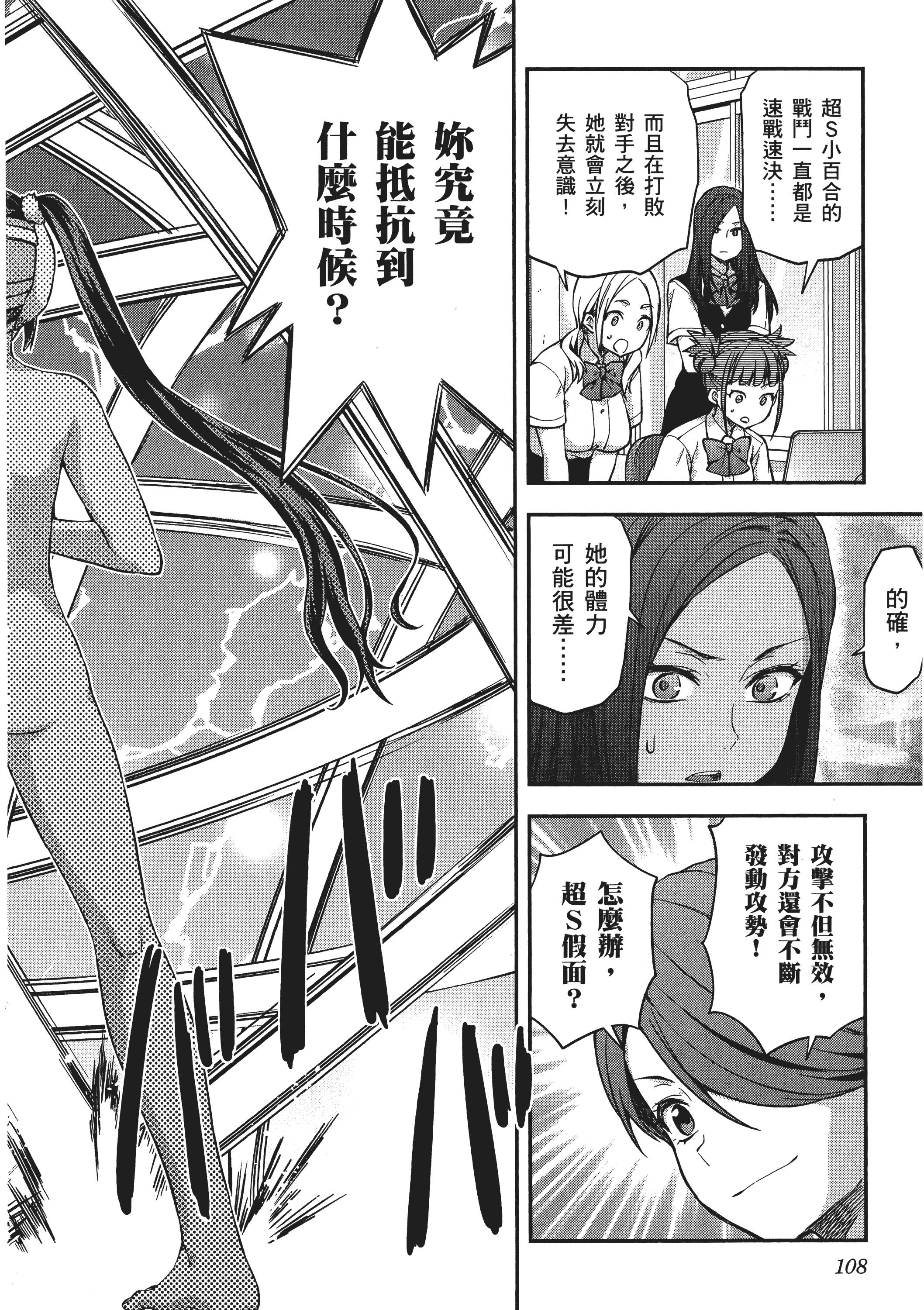 Page 110
