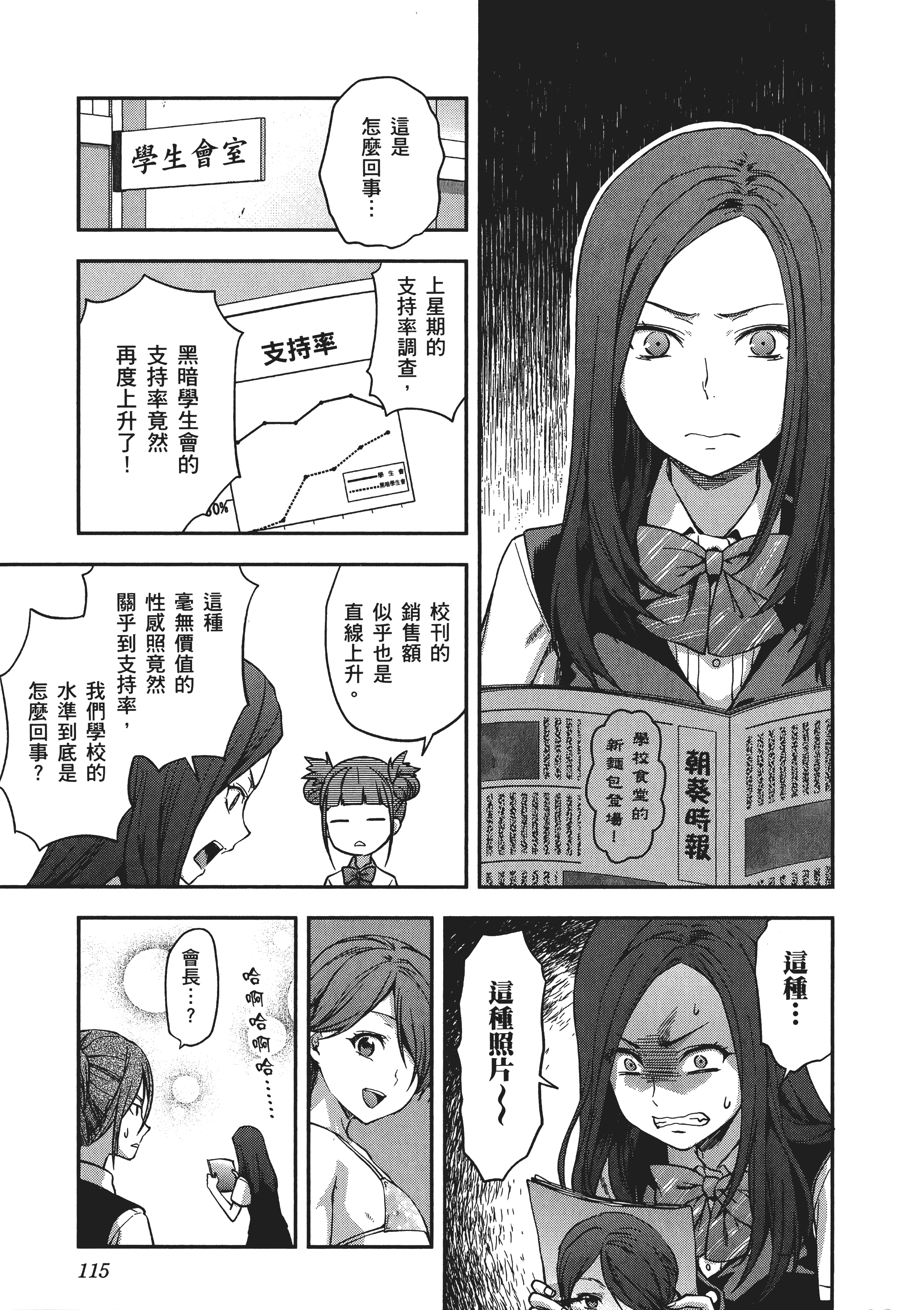 Page 117