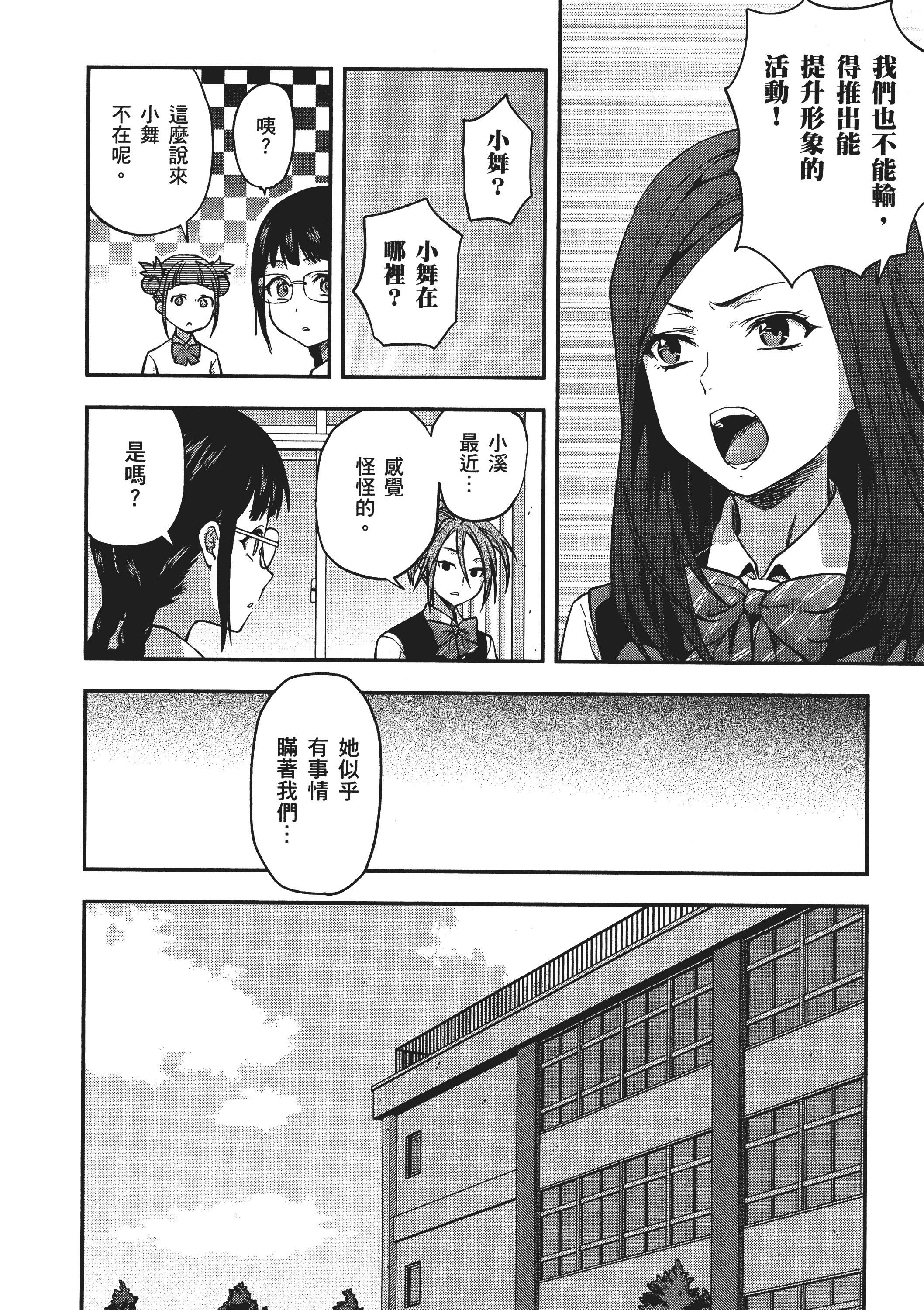 Page 120