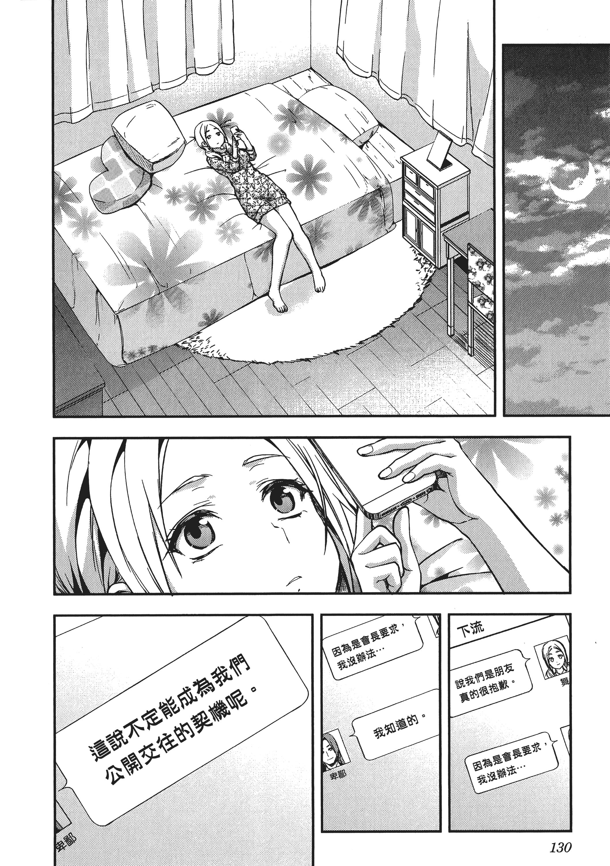 Page 132