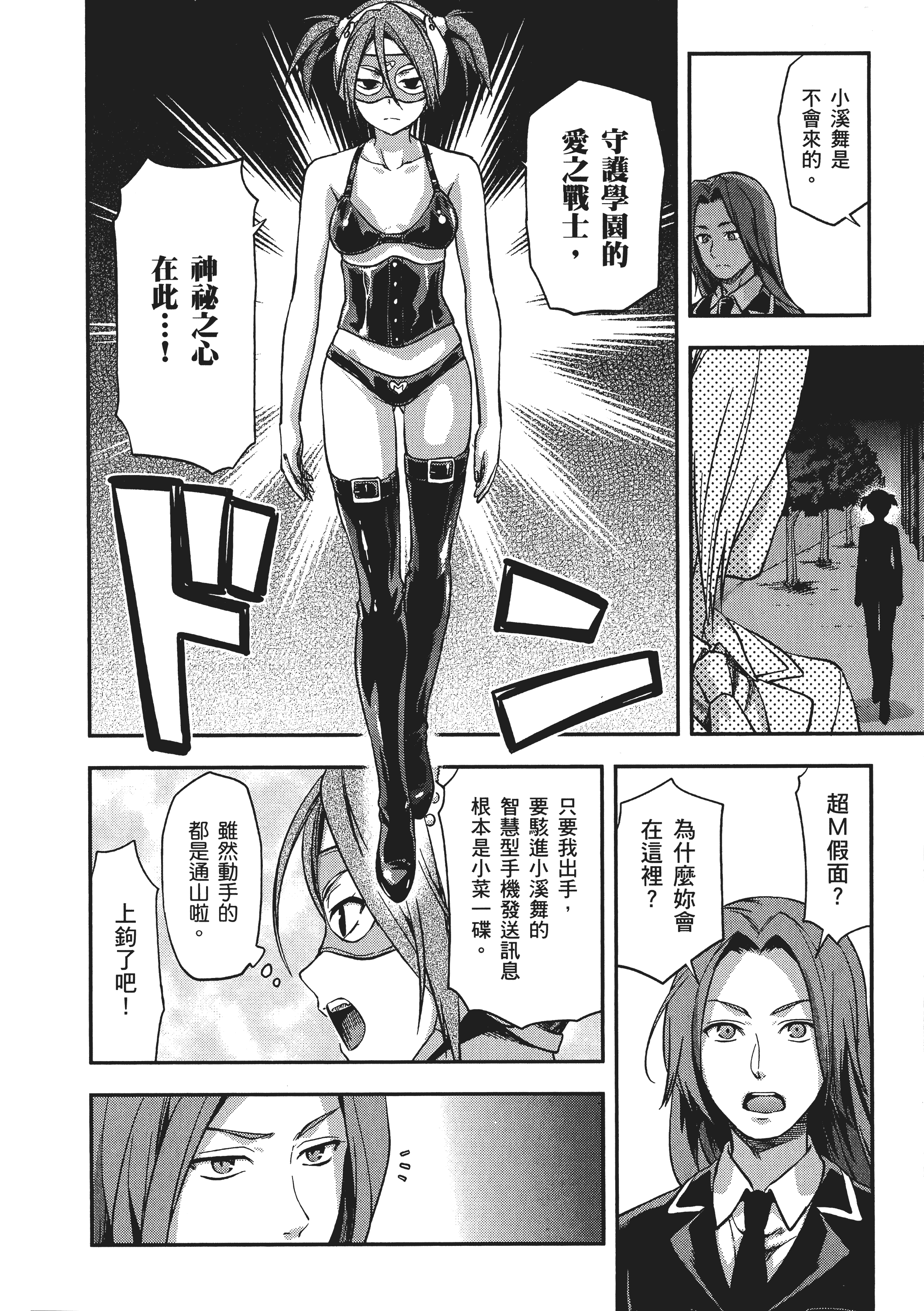 Page 138