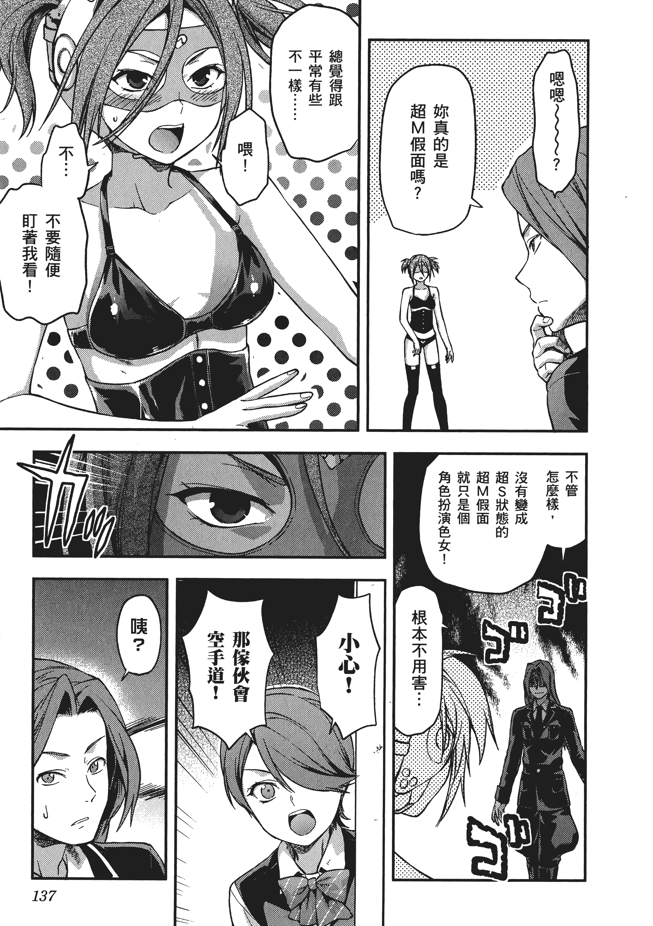 Page 139